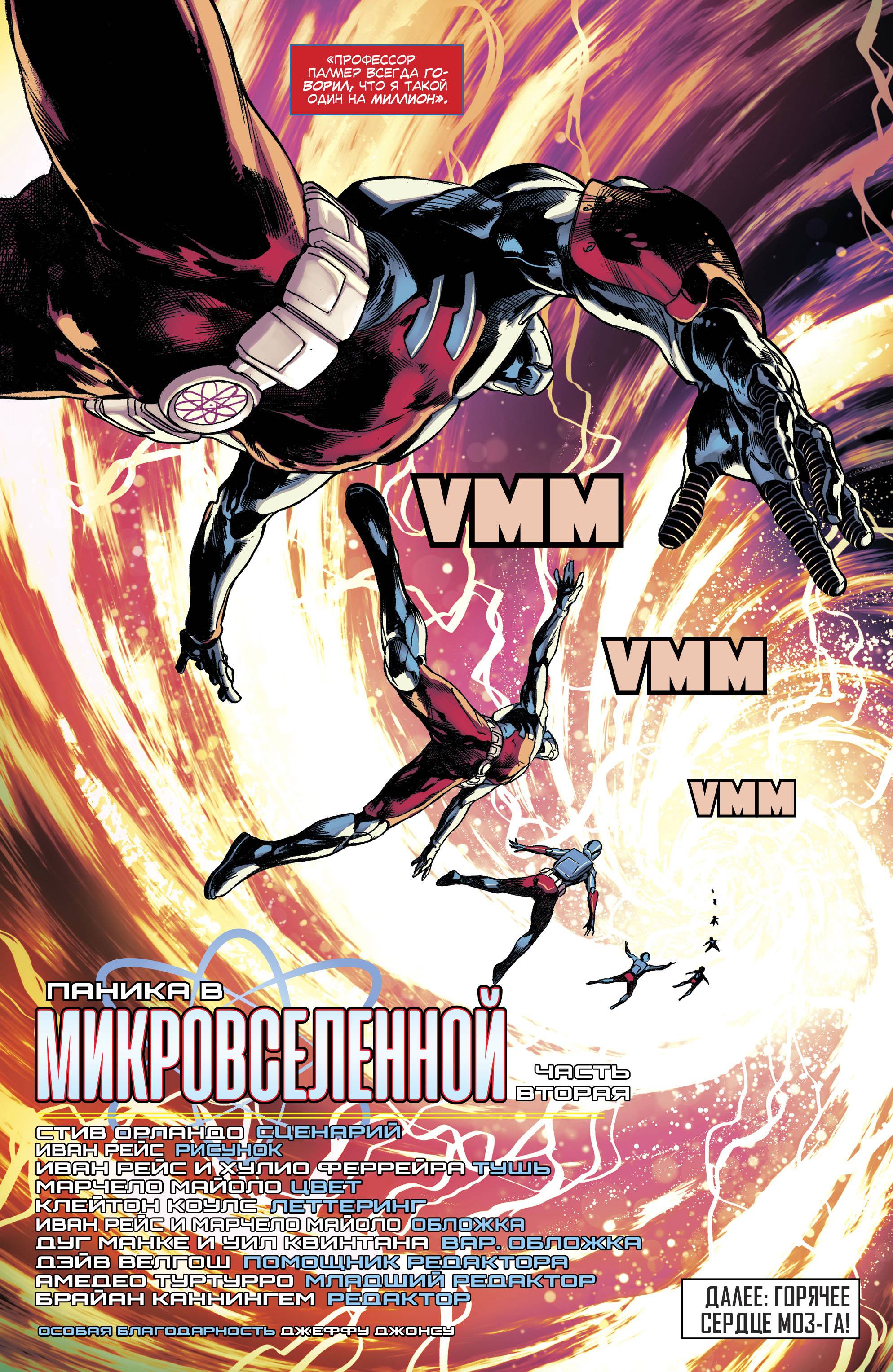 Лига Справедливости Америки №13 онлайн