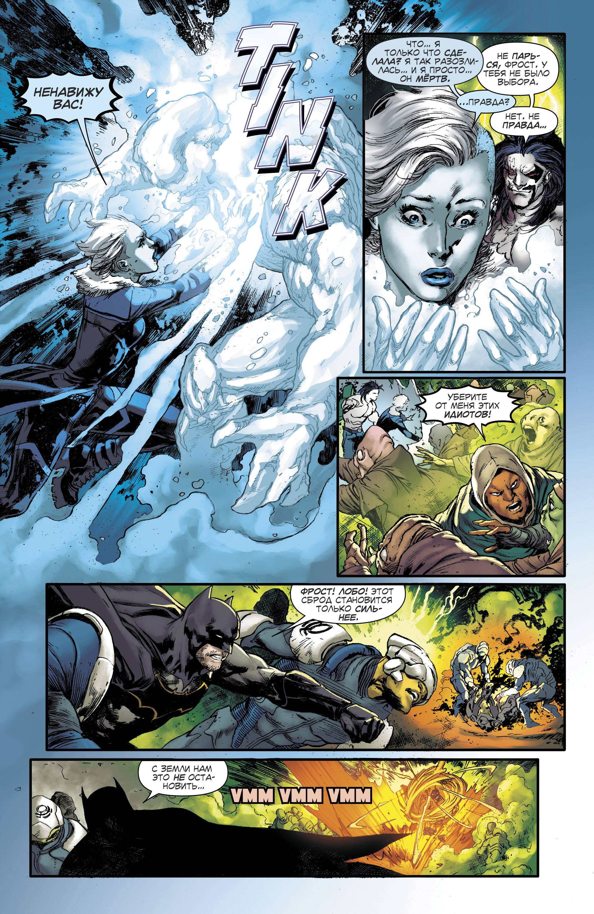 Лига Справедливости Америки №14 онлайн