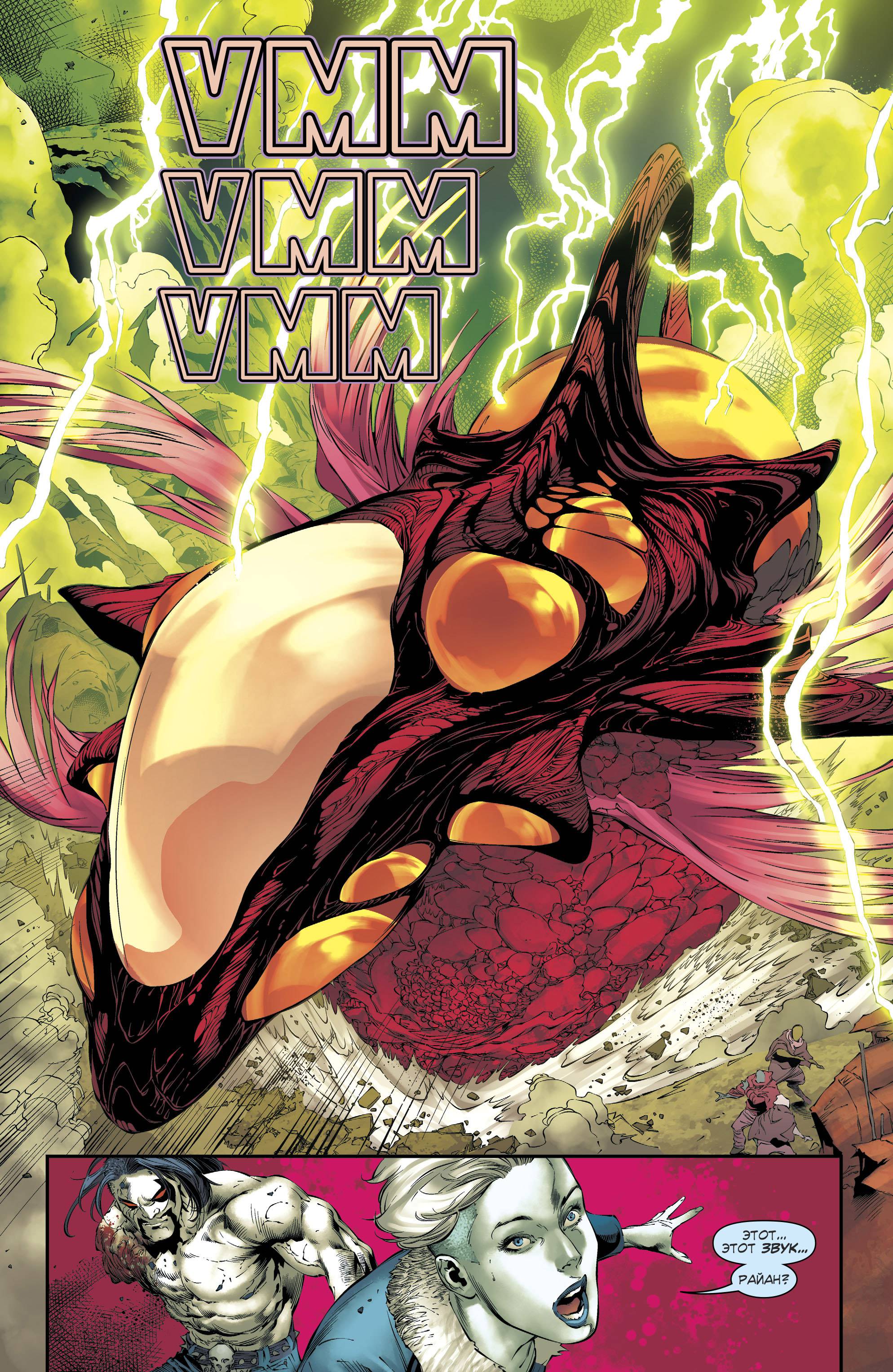 Лига Справедливости Америки №14 онлайн