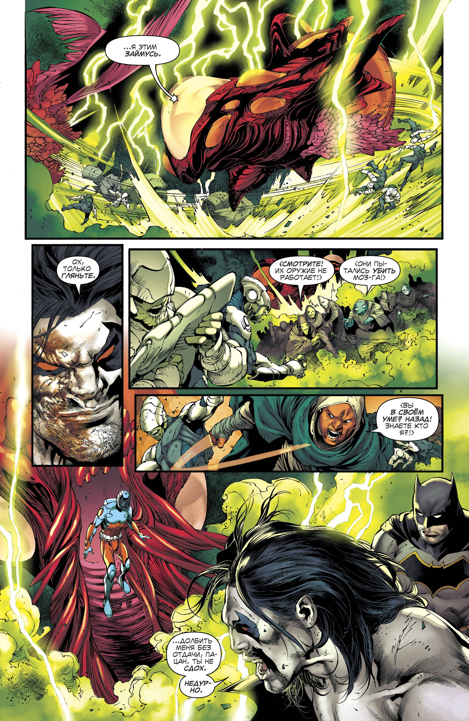 Лига Справедливости Америки №14 онлайн