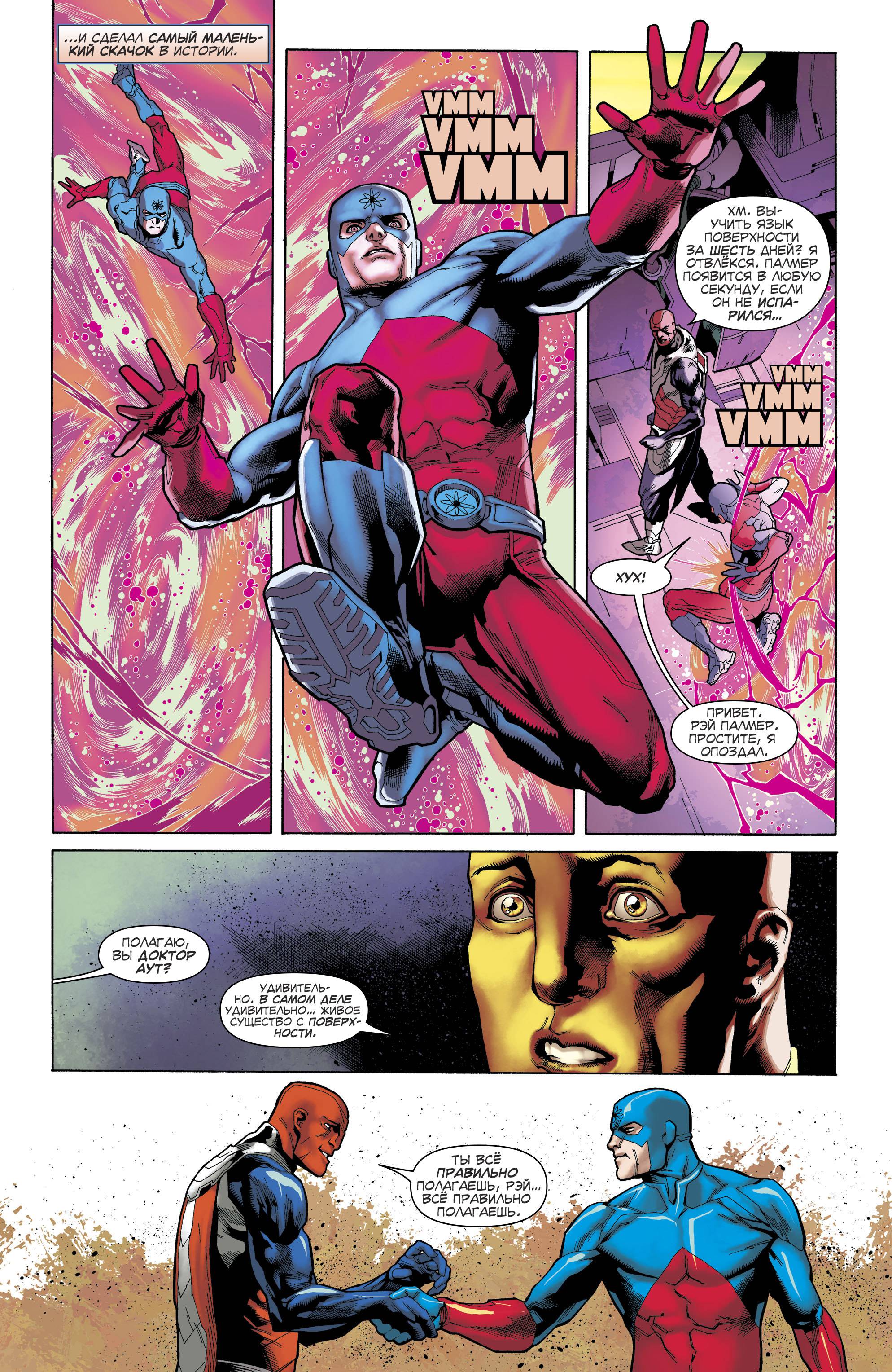 Лига Справедливости Америки №15 онлайн