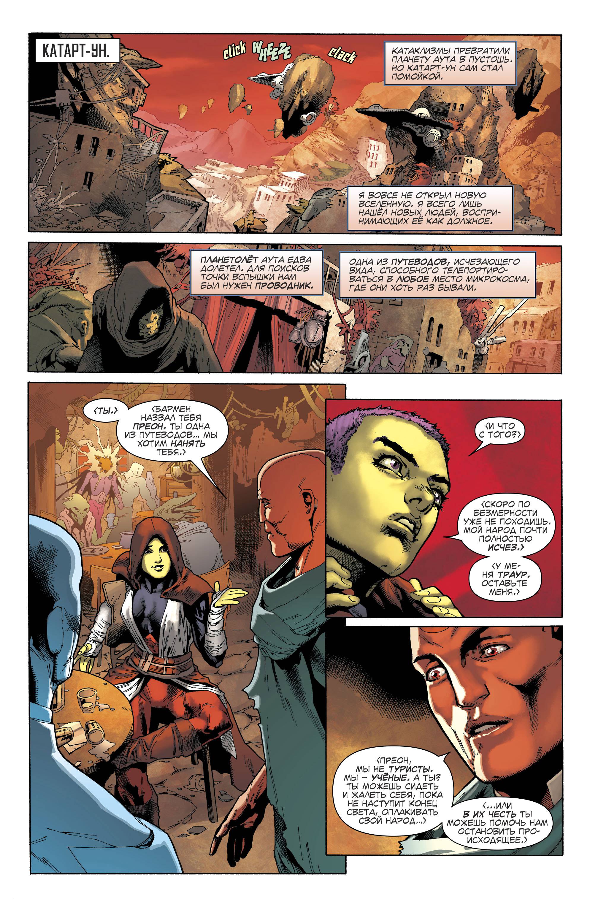 Лига Справедливости Америки №15 онлайн