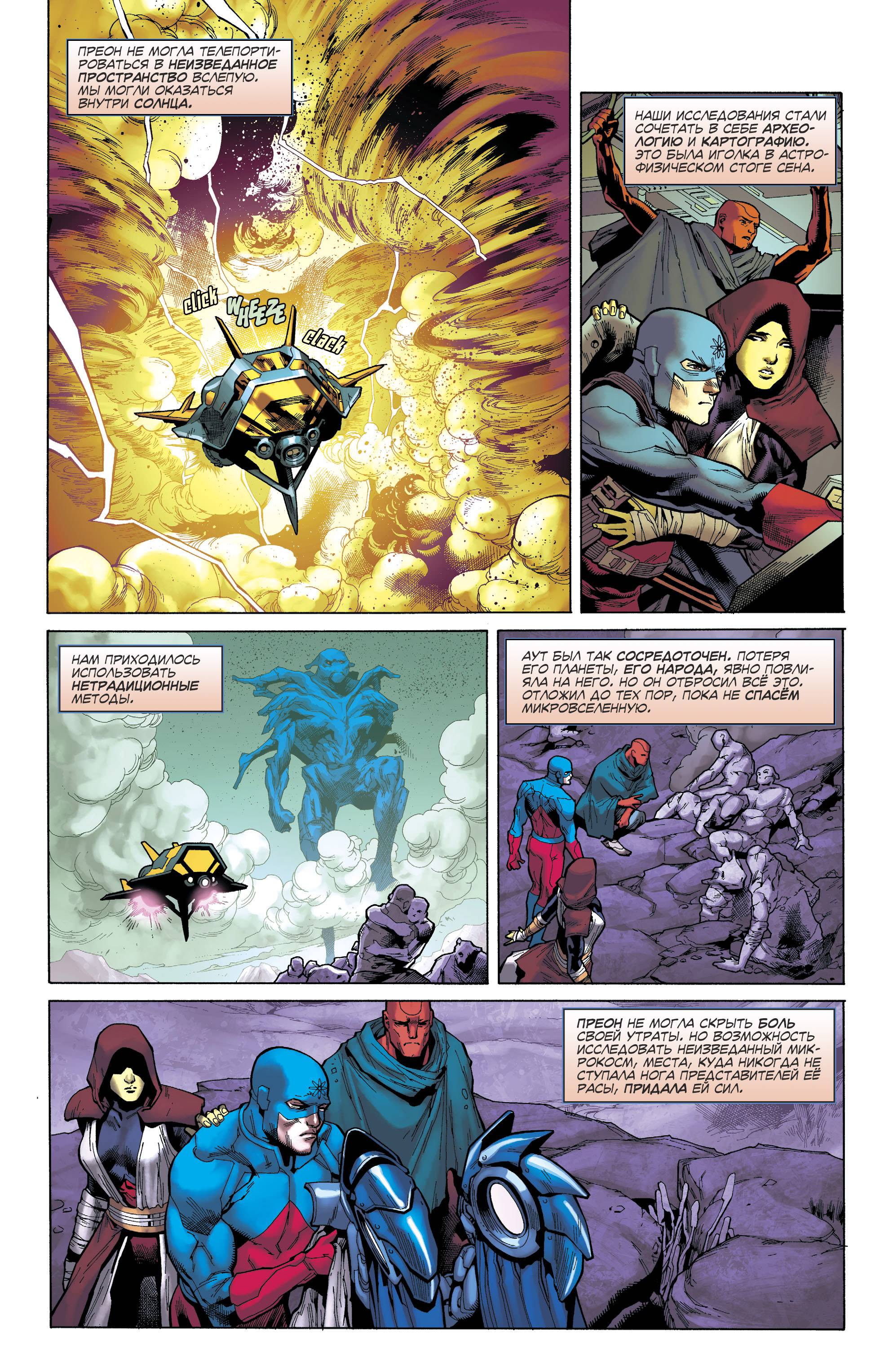 Лига Справедливости Америки №15 онлайн