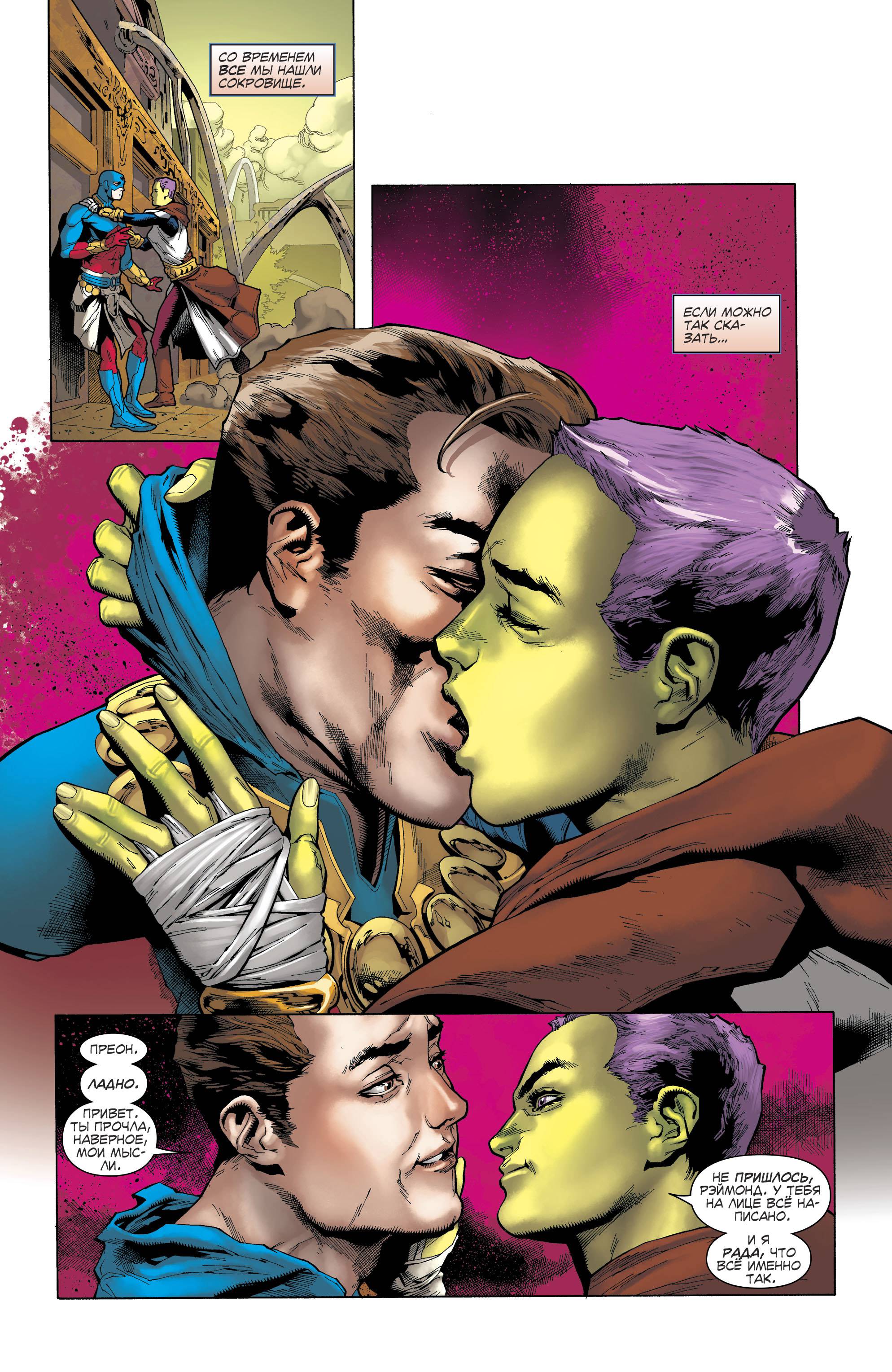 Лига Справедливости Америки №15 онлайн