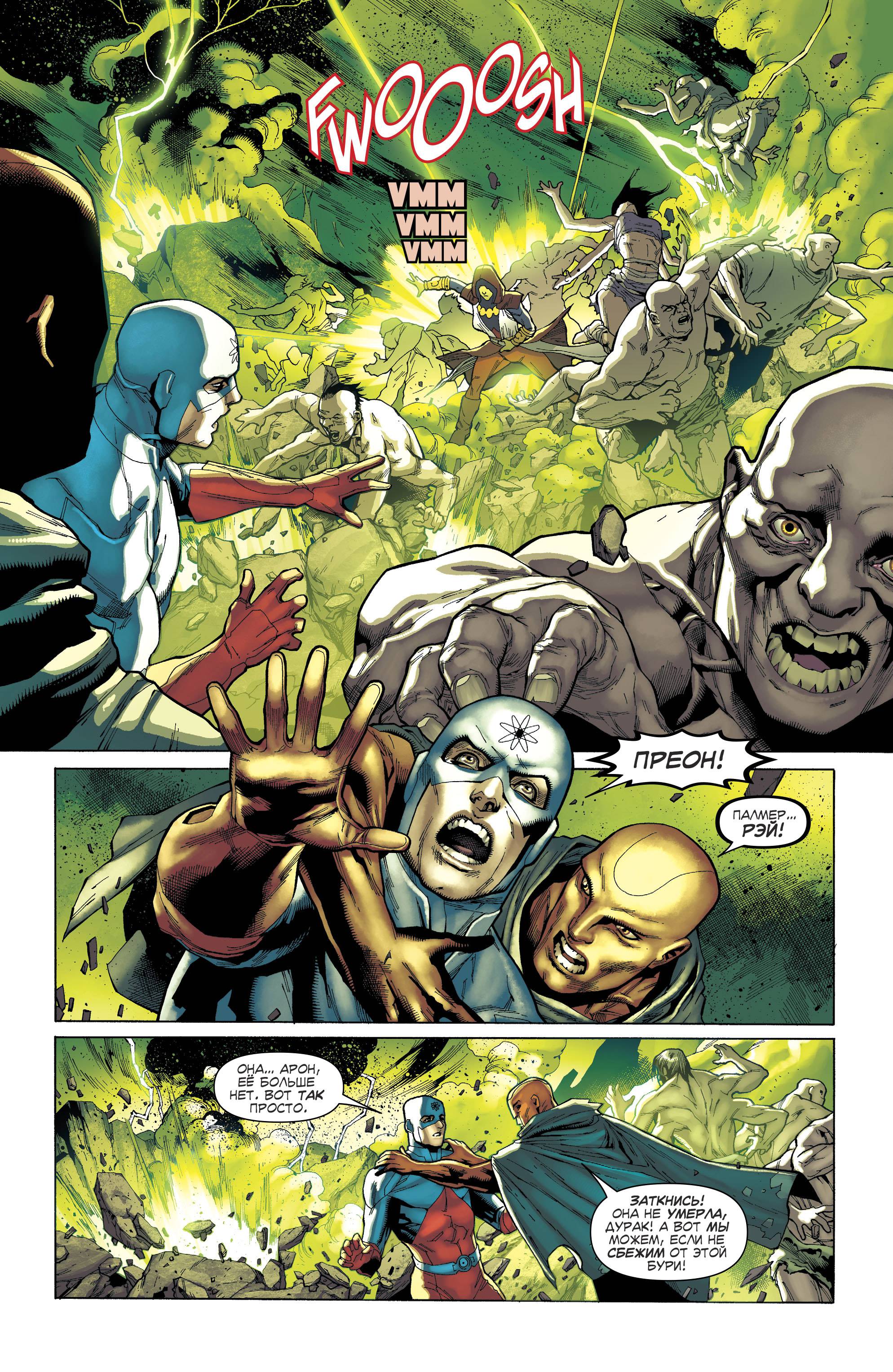 Лига Справедливости Америки №15 онлайн