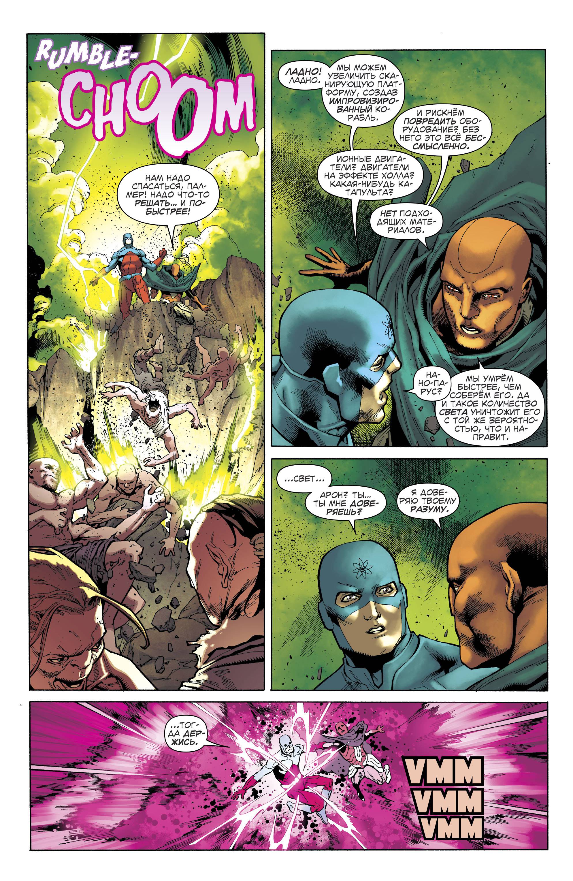 Лига Справедливости Америки №15 онлайн