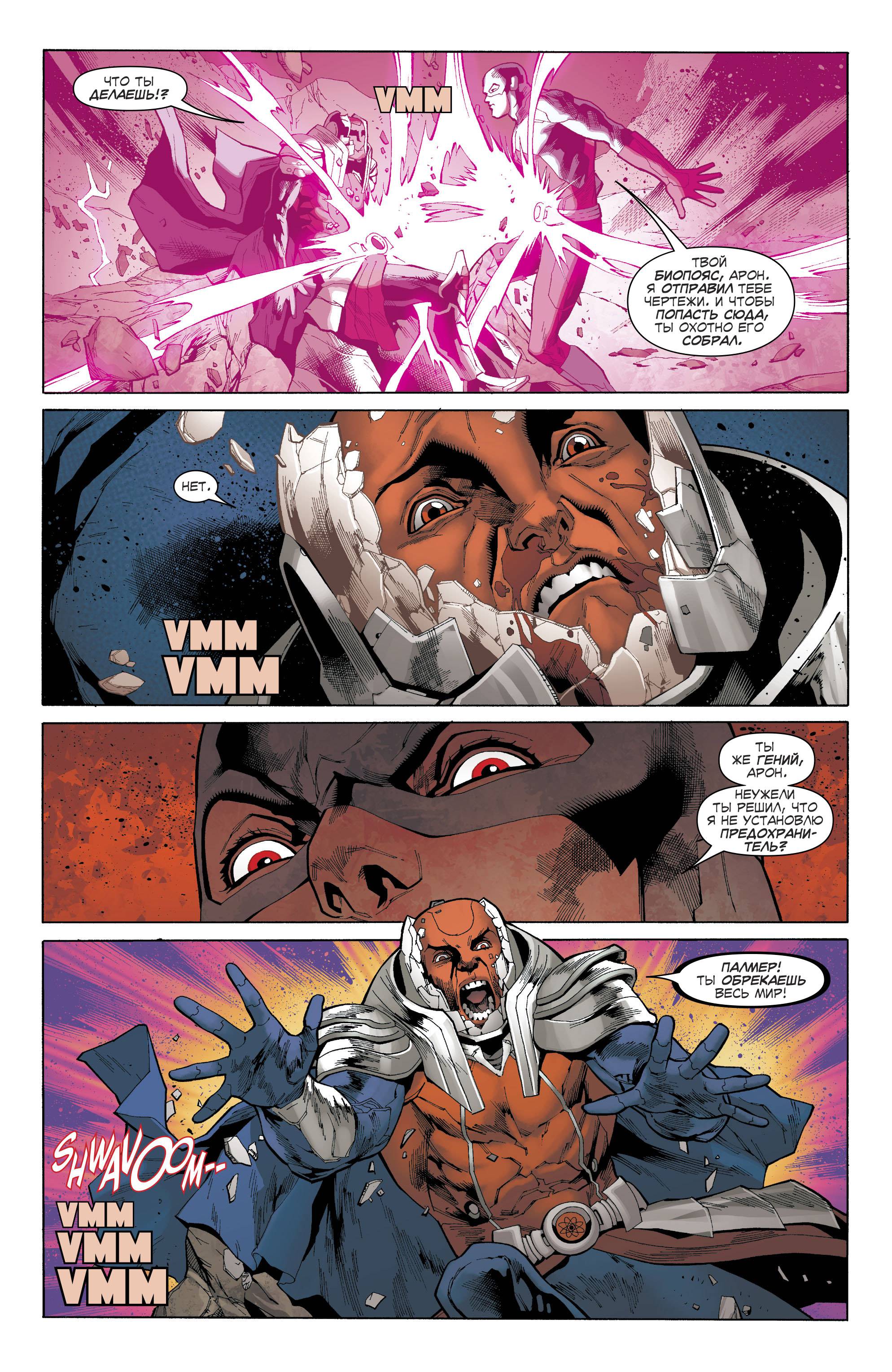 Лига Справедливости Америки №16 онлайн