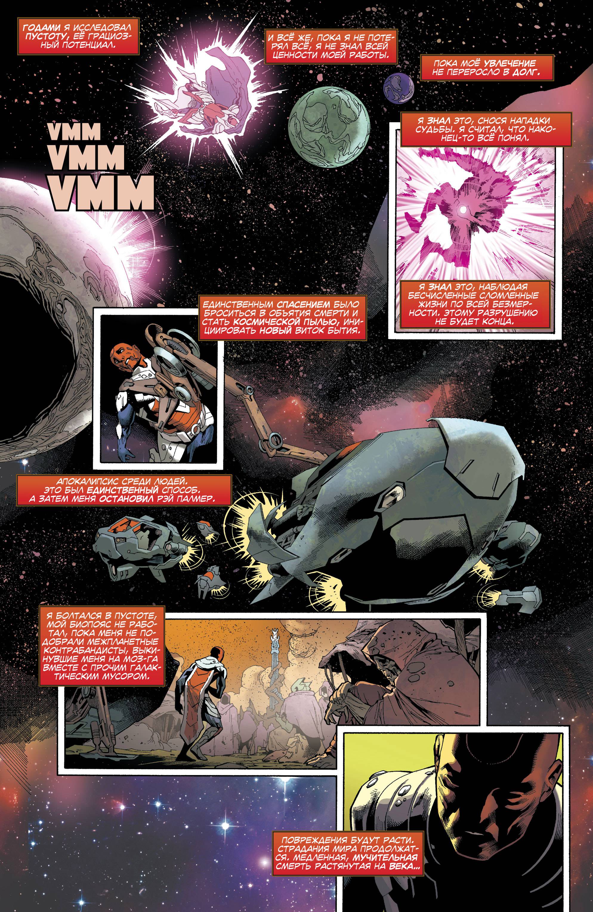 Лига Справедливости Америки №16 онлайн