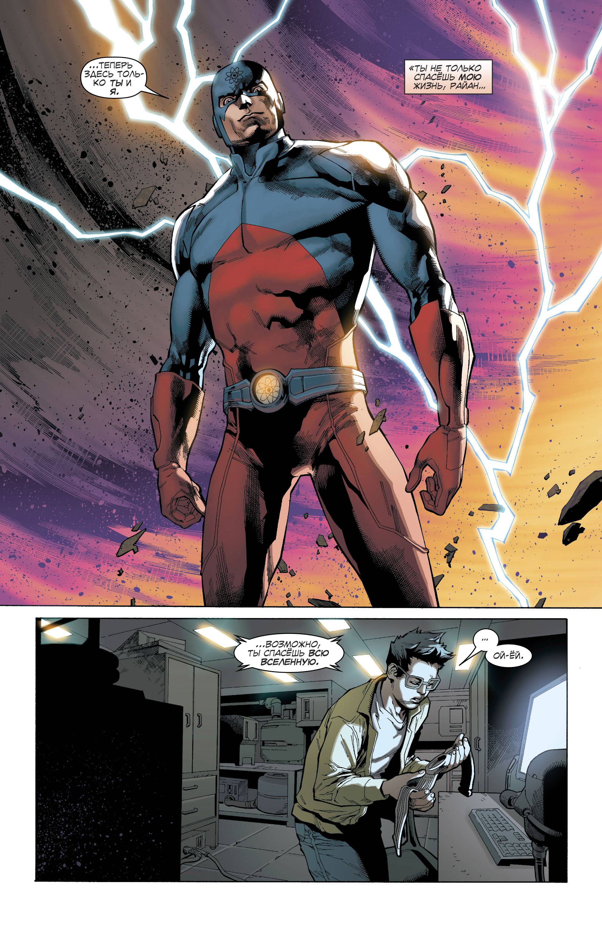 Лига Справедливости Америки №16 онлайн