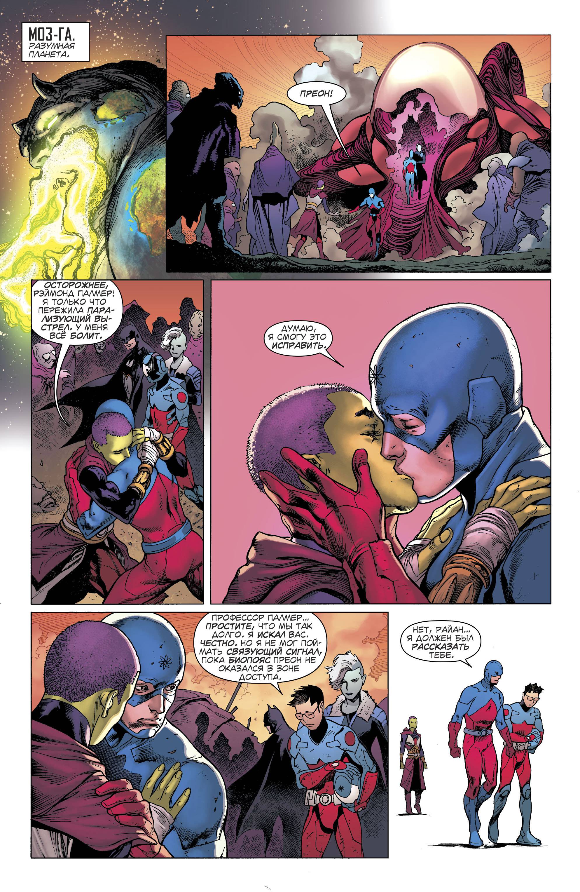 Лига Справедливости Америки №17 онлайн