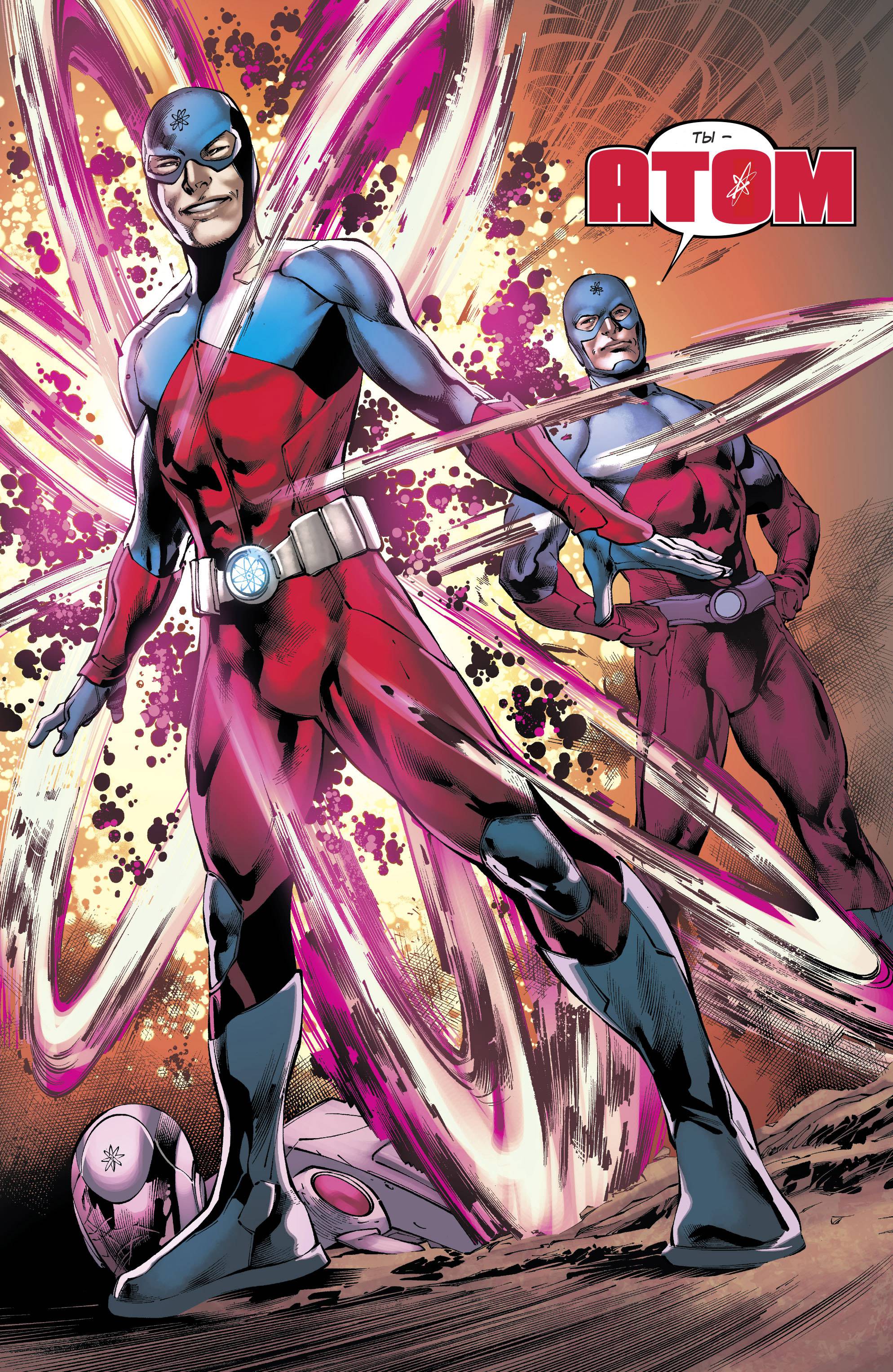 Лига Справедливости Америки №17 онлайн