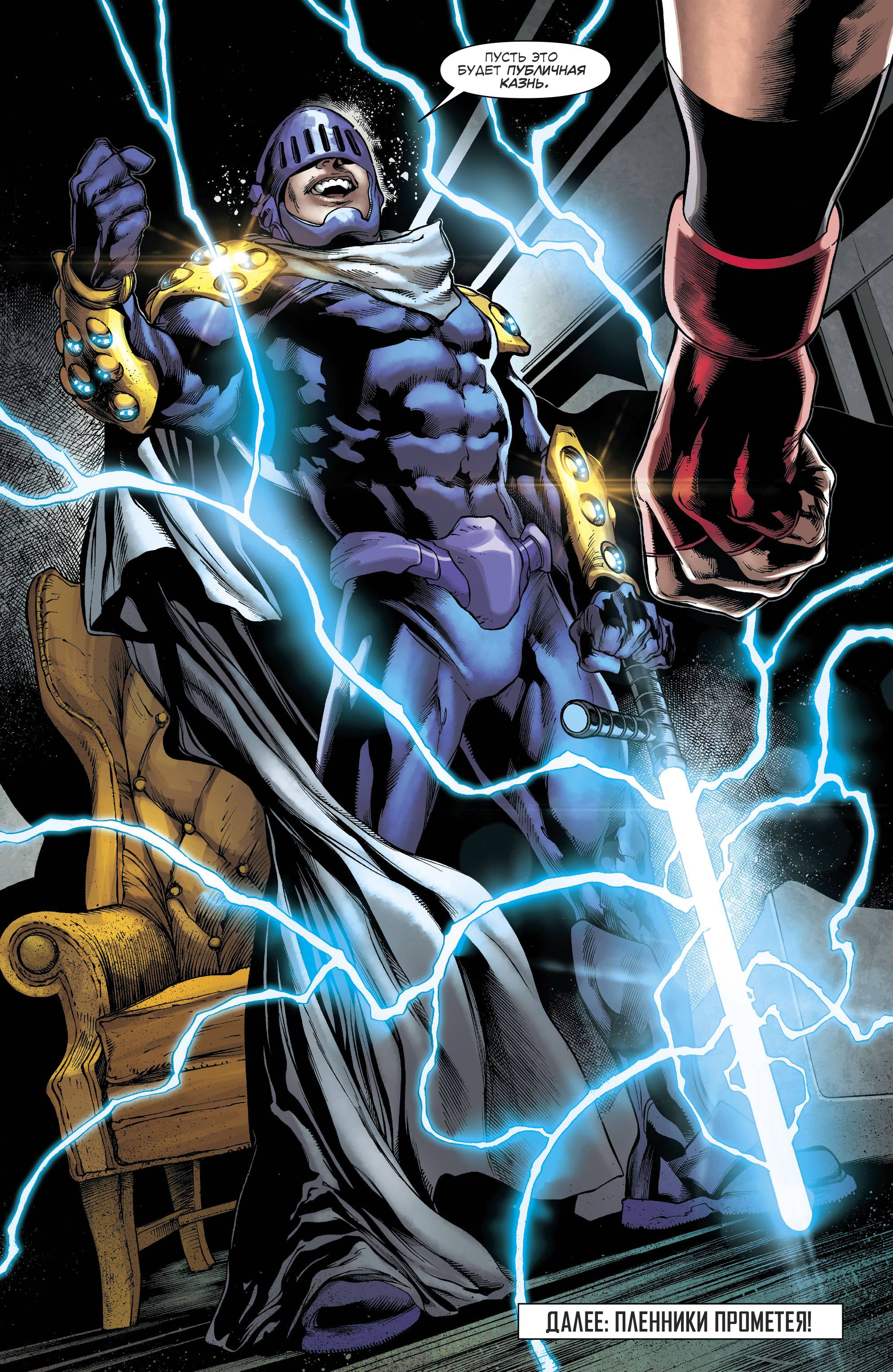 Лига Справедливости Америки №17 онлайн