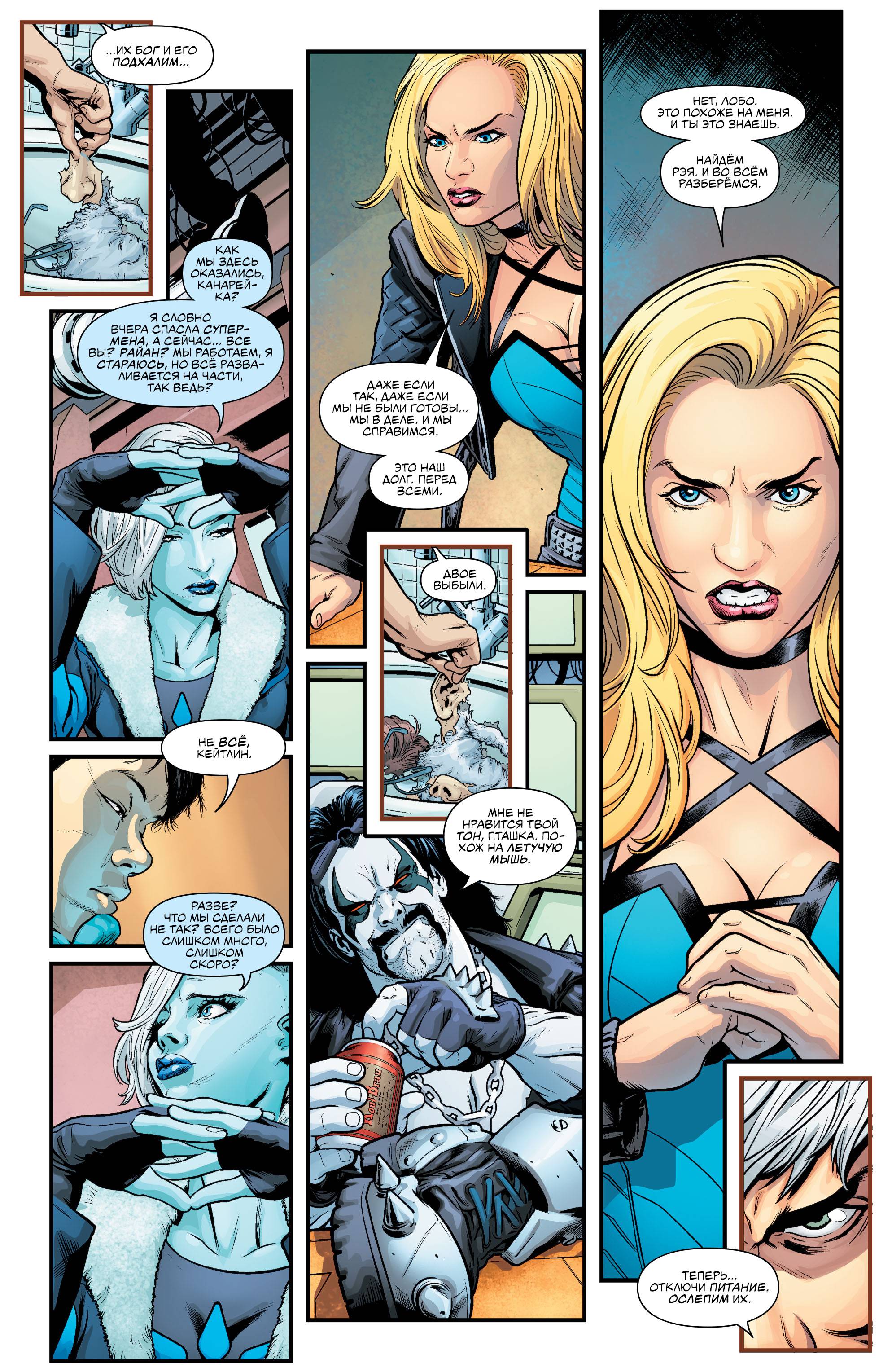 Лига Справедливости Америки №18 онлайн