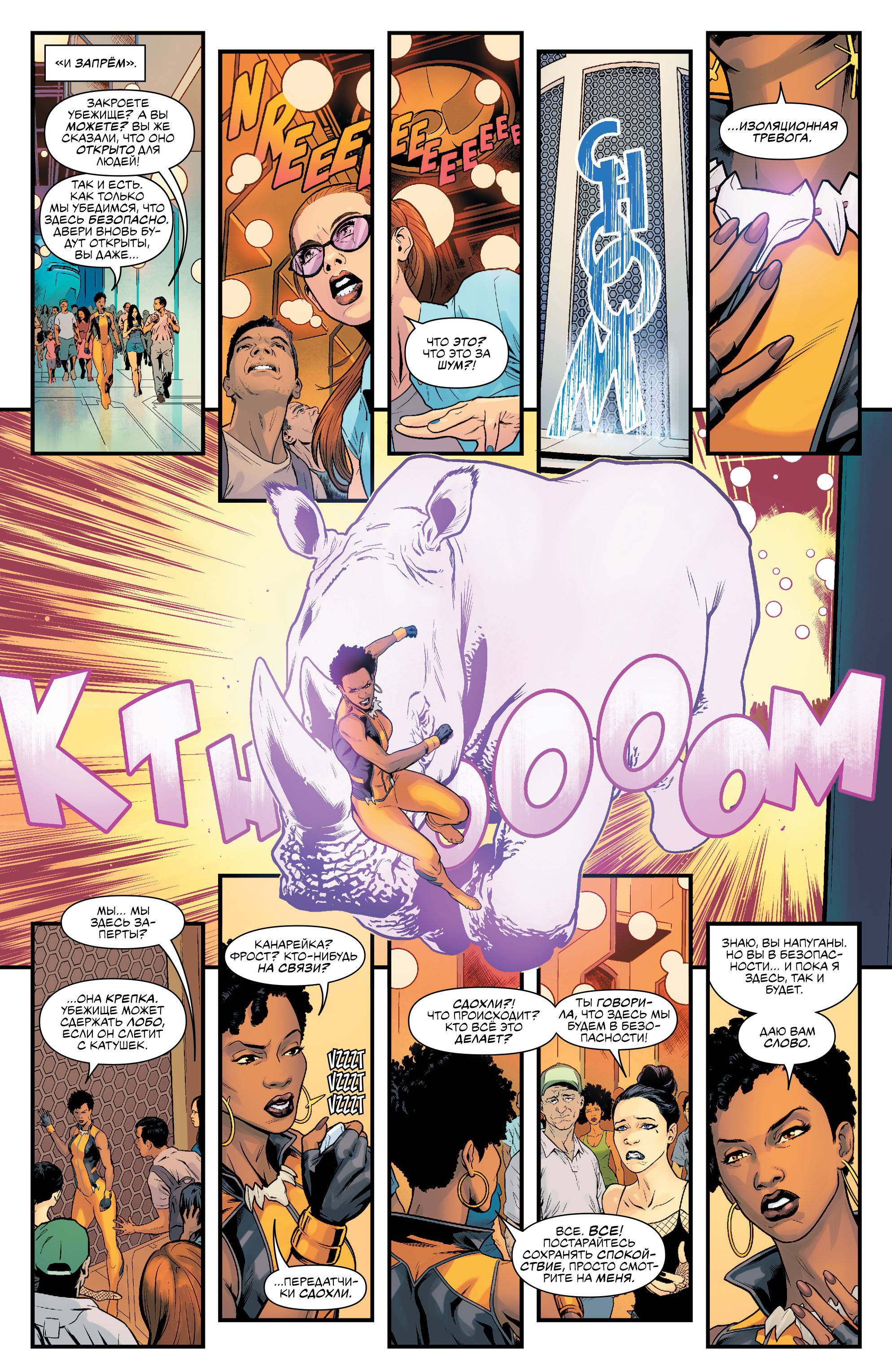 Лига Справедливости Америки №18 онлайн