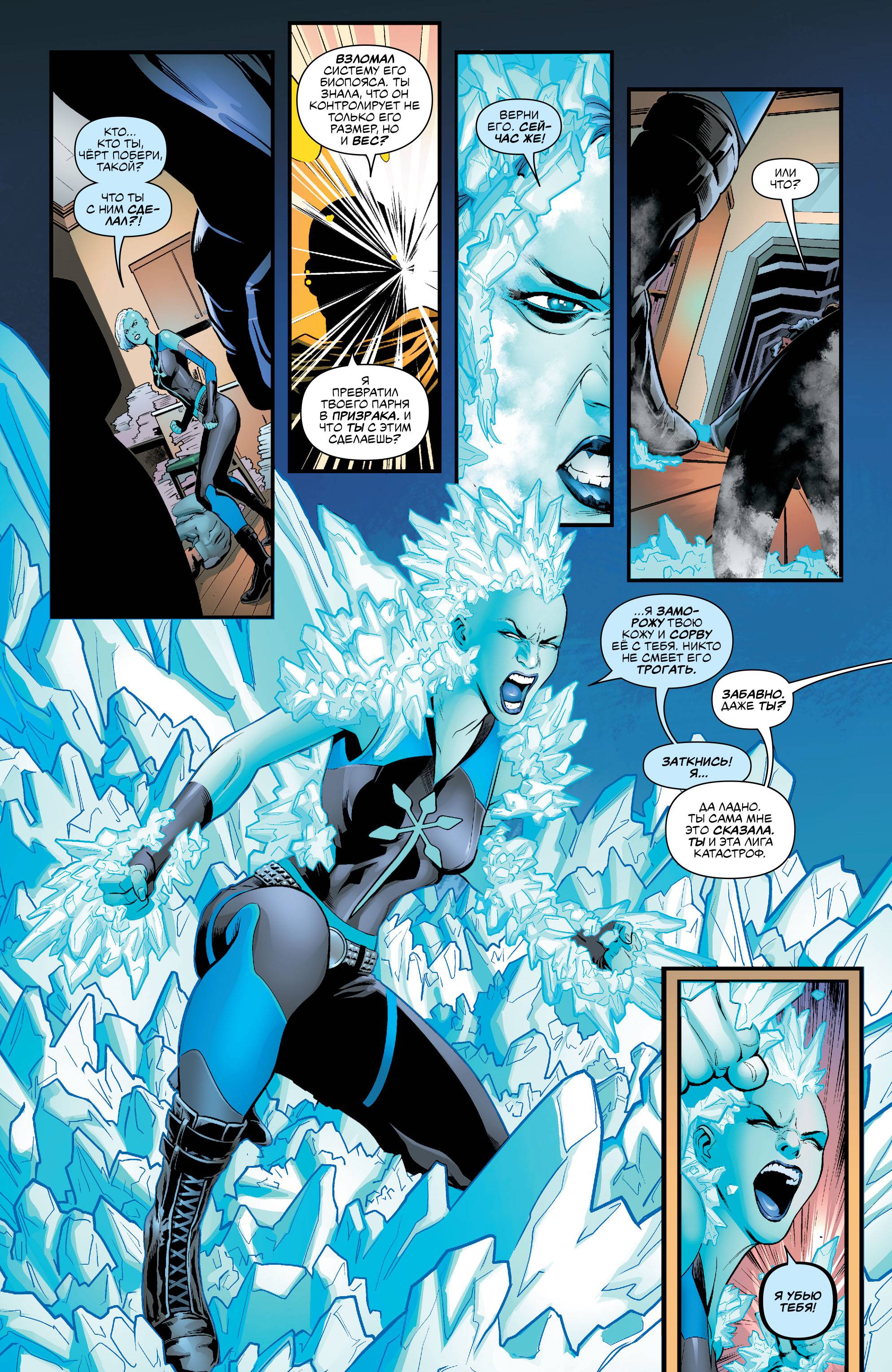 Лига Справедливости Америки №18 онлайн