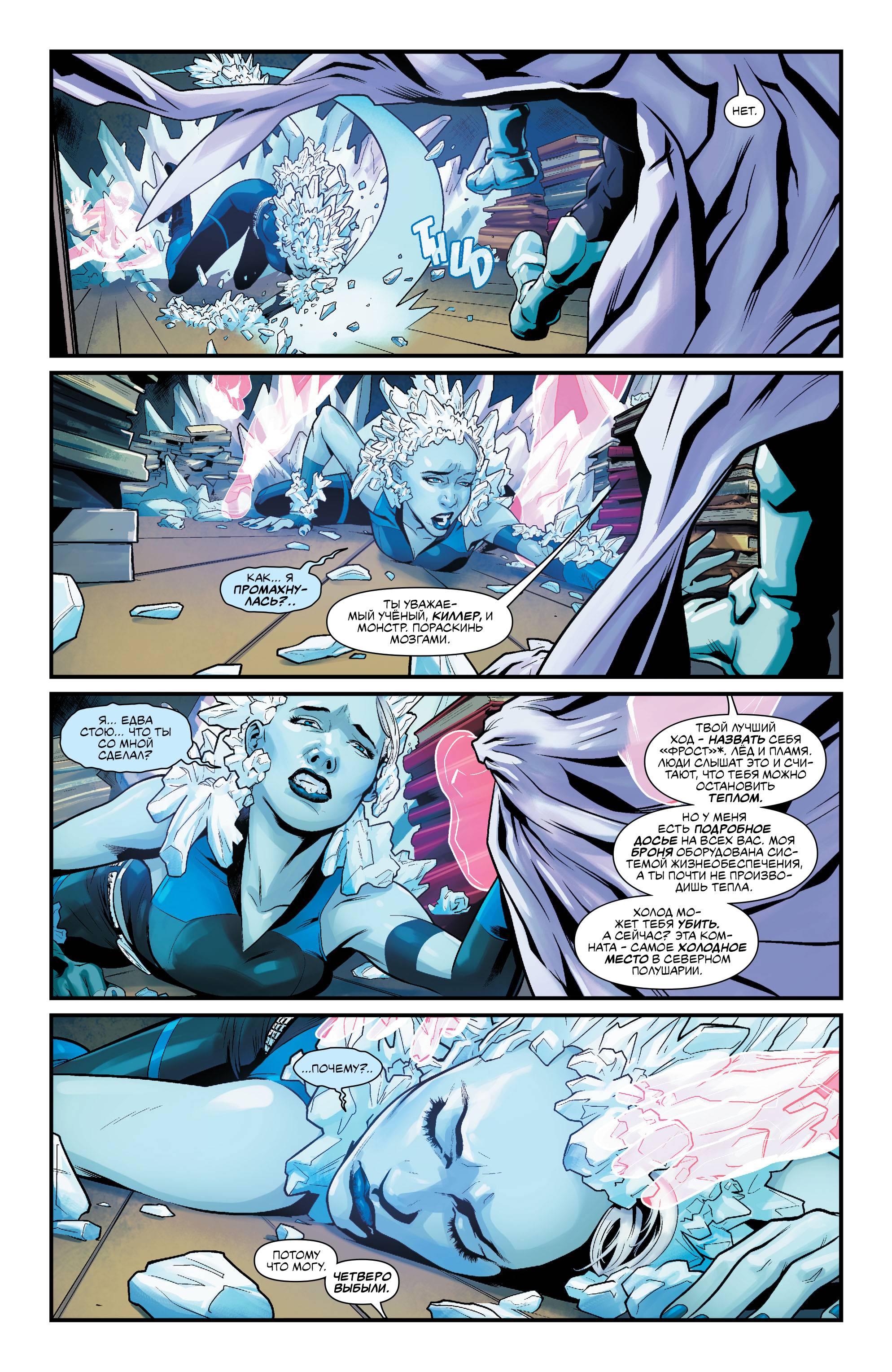 Лига Справедливости Америки №18 онлайн