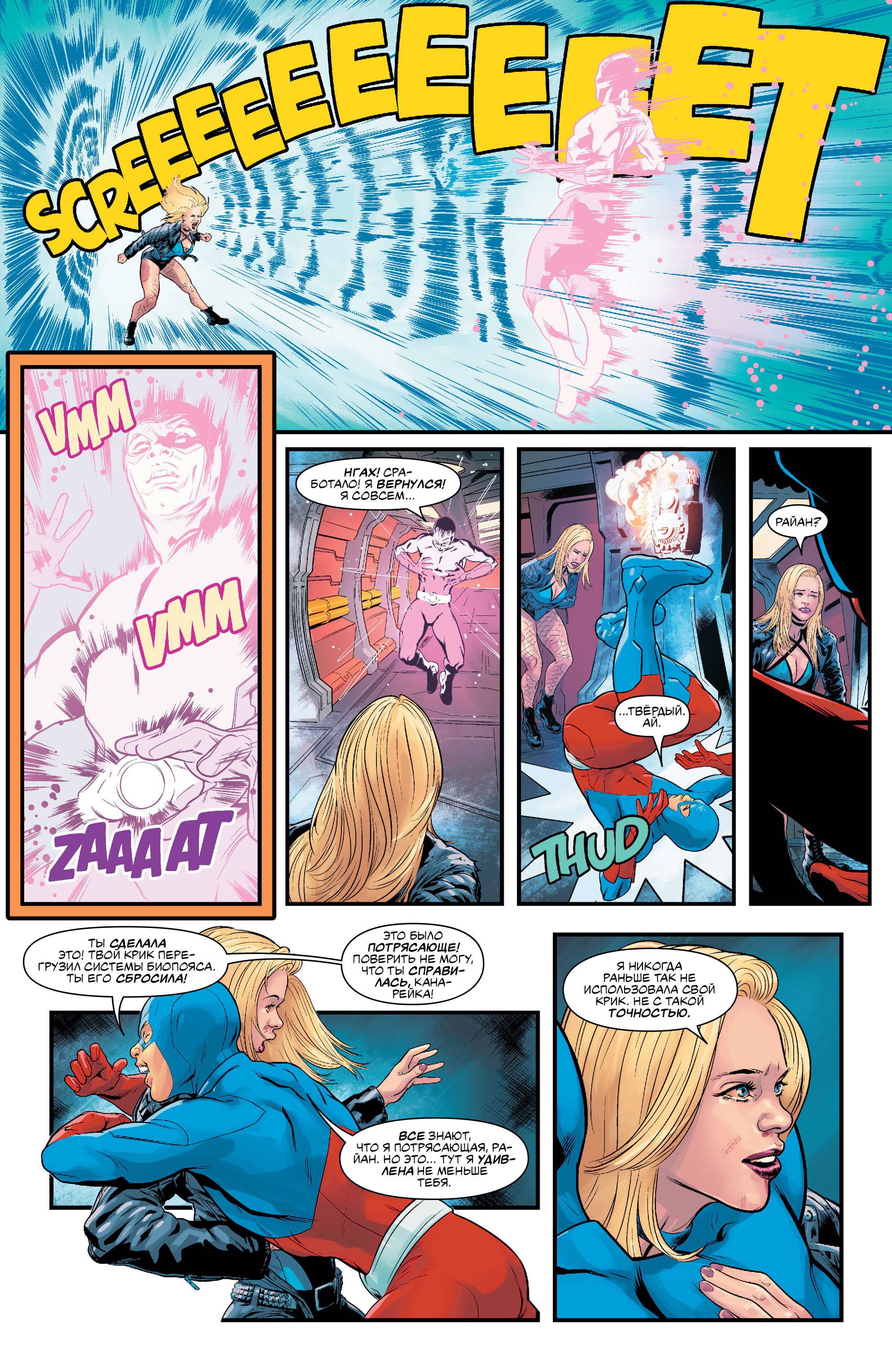 Лига Справедливости Америки №19 онлайн