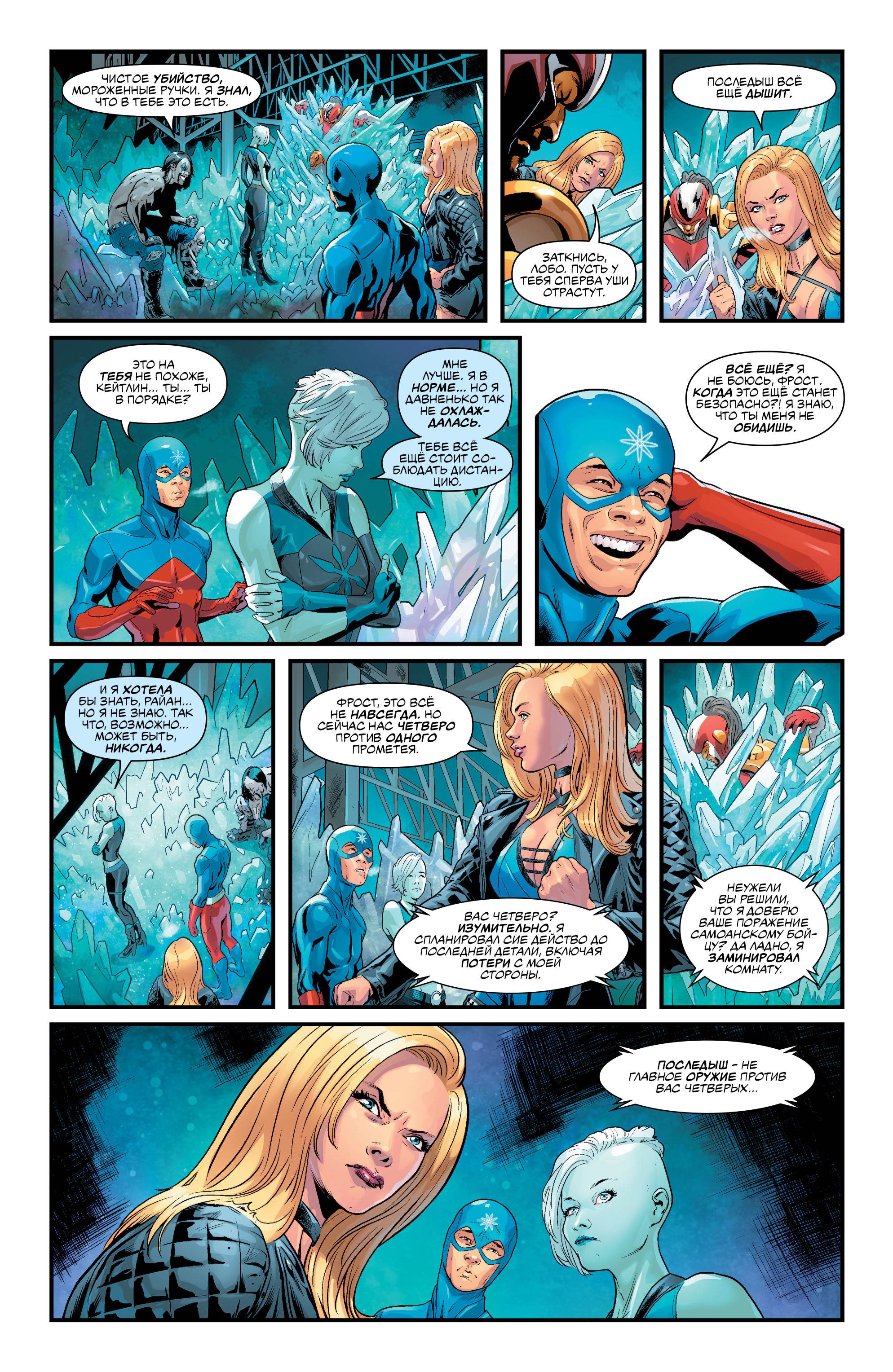 Лига Справедливости Америки №19 онлайн