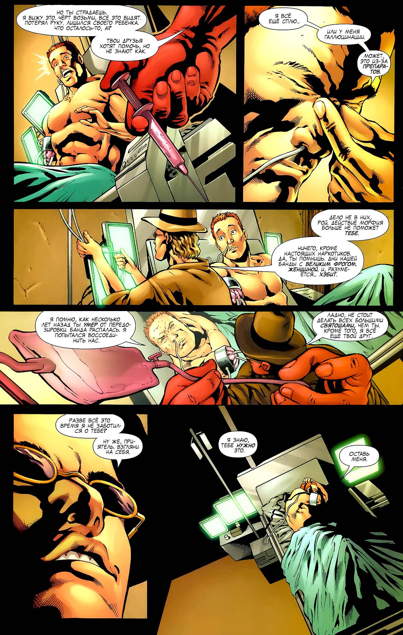 Лига Справедливости: Взлет Арсенала №1 онлайн