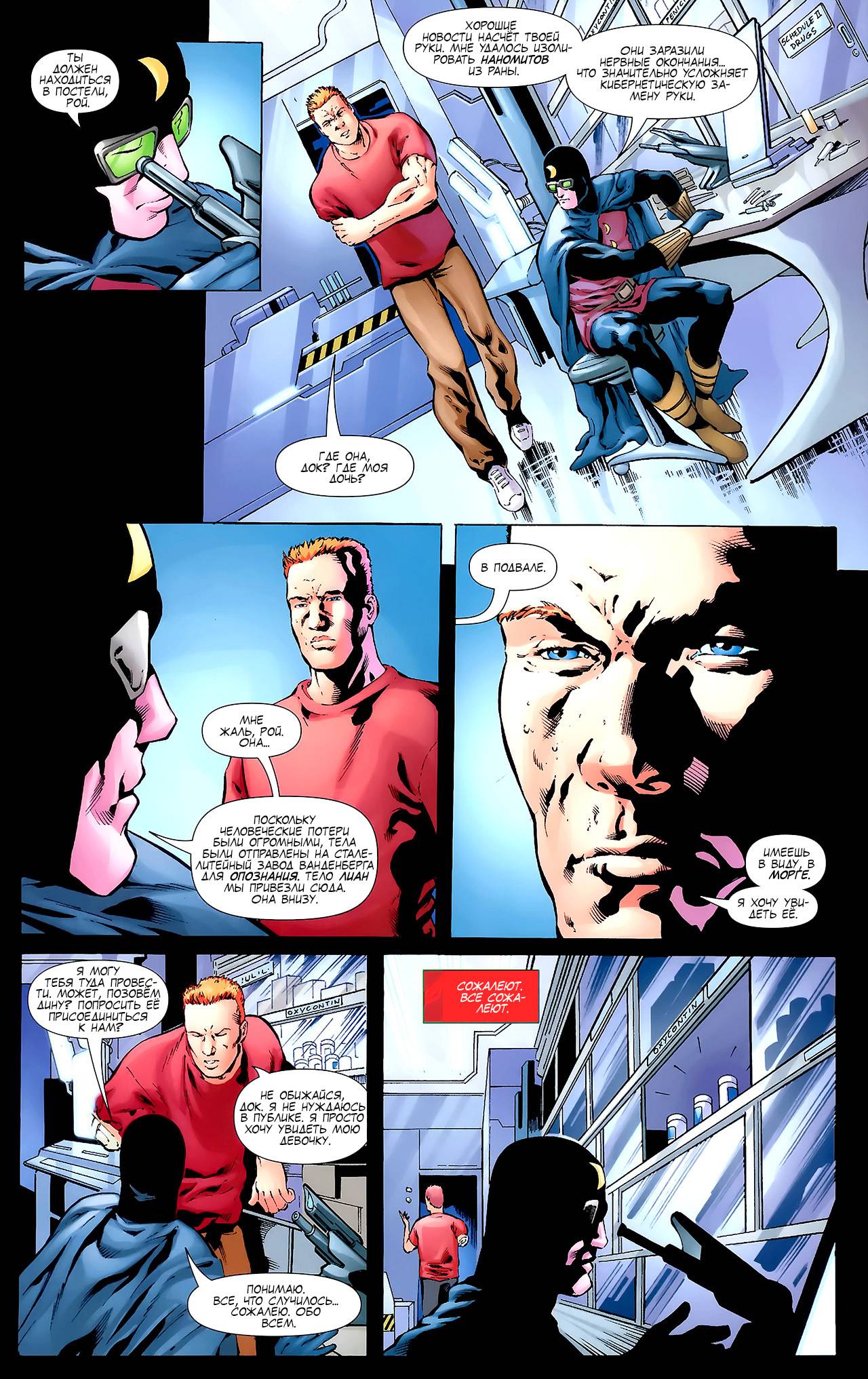 Лига Справедливости: Взлет Арсенала №1 онлайн