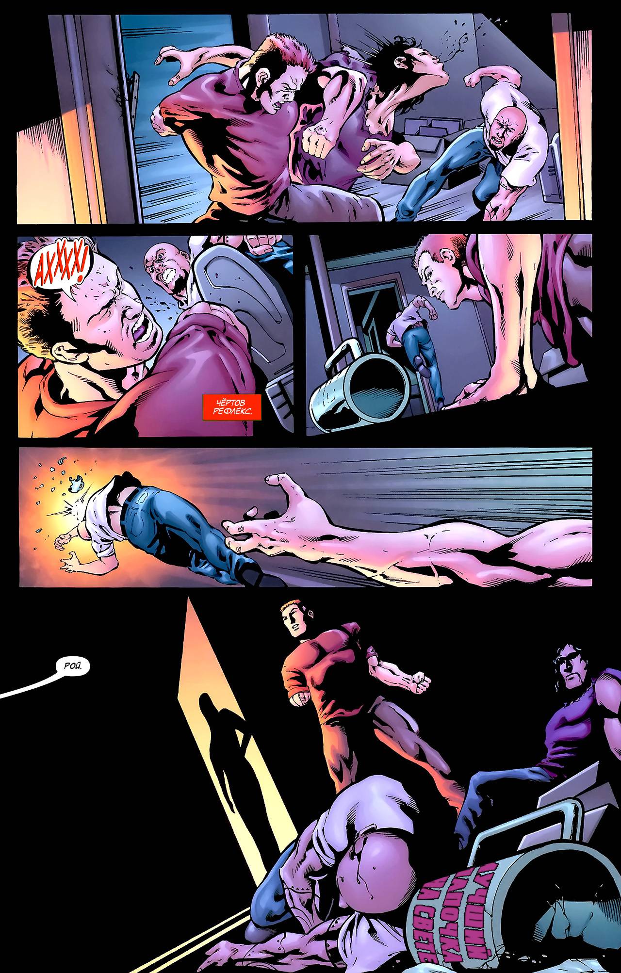 Лига Справедливости: Взлет Арсенала №1 онлайн