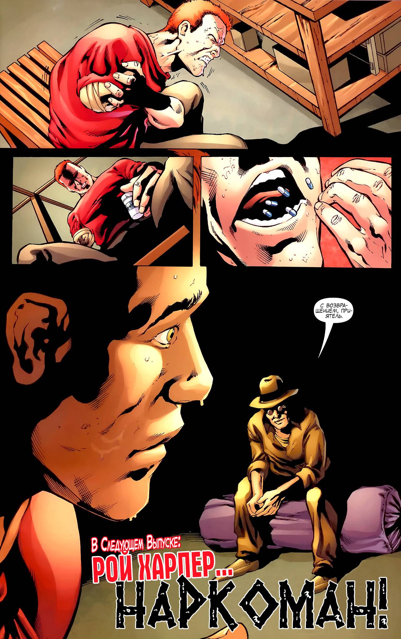 Лига Справедливости: Взлет Арсенала №1 онлайн