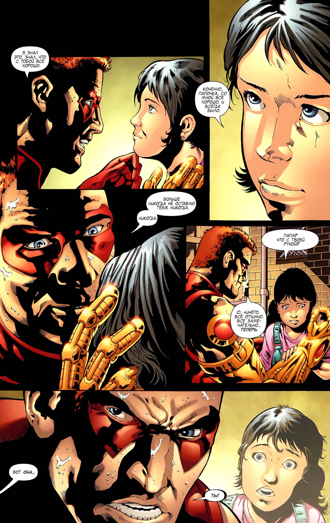 Лига Справедливости: Взлет Арсенала №3 онлайн