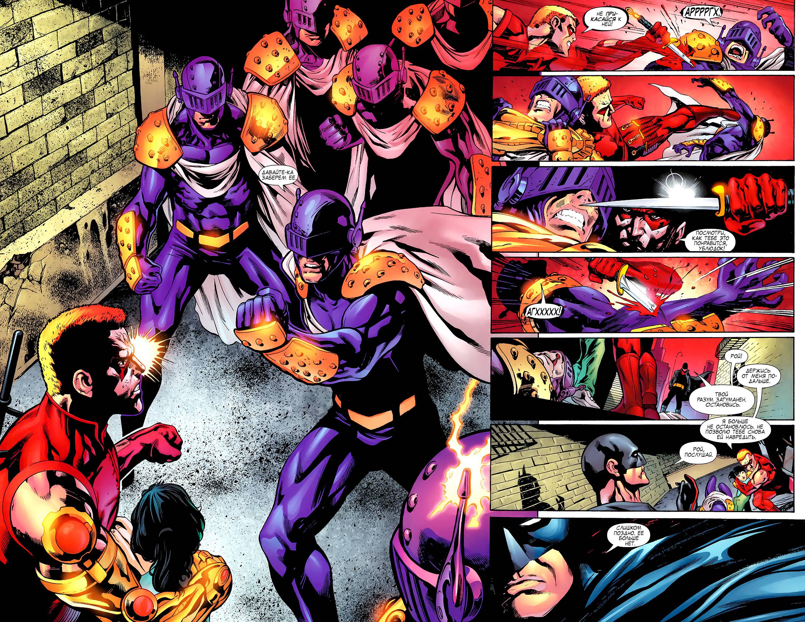 Лига Справедливости: Взлет Арсенала №3 онлайн