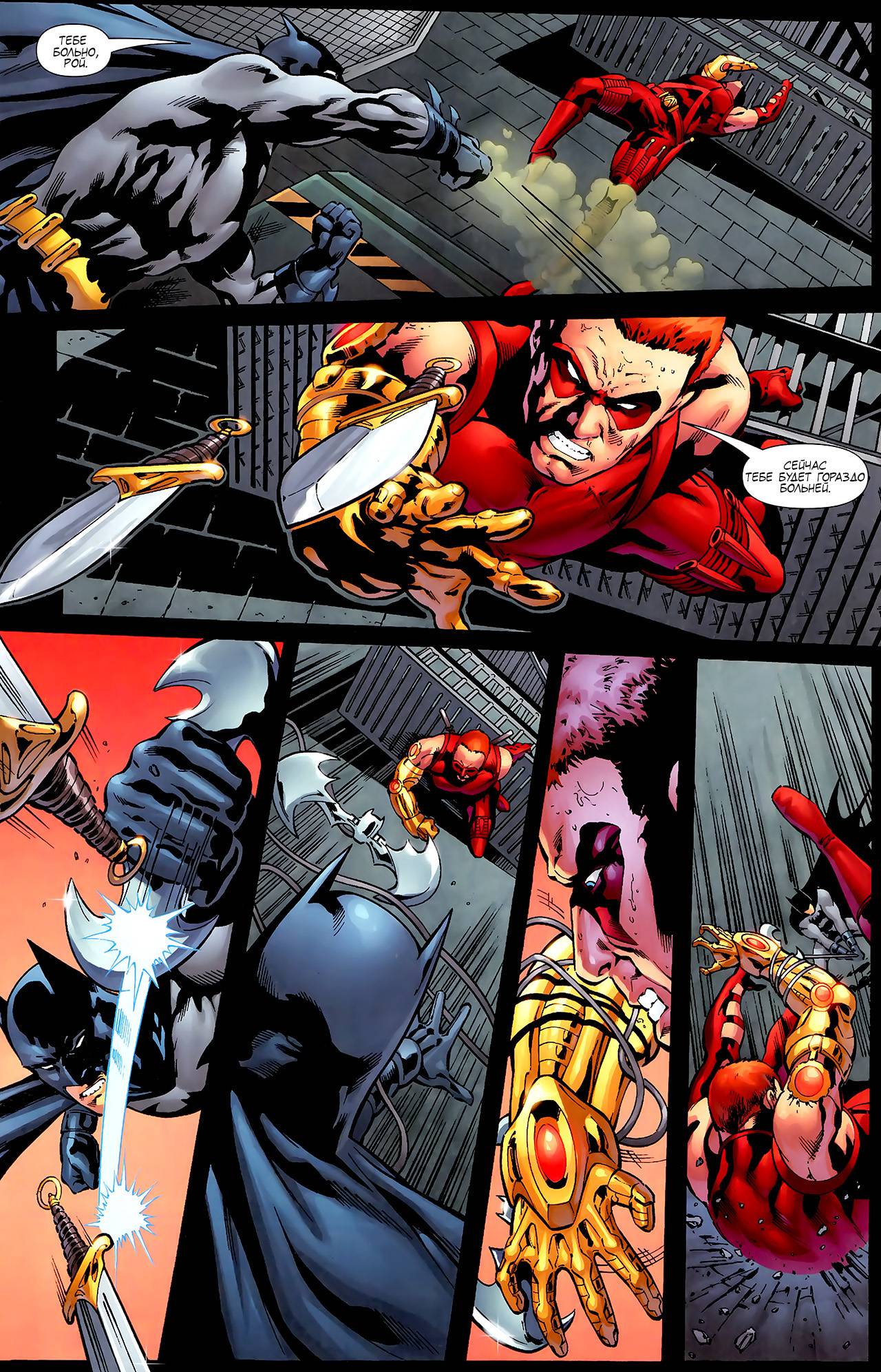 Лига Справедливости: Взлет Арсенала №3 онлайн