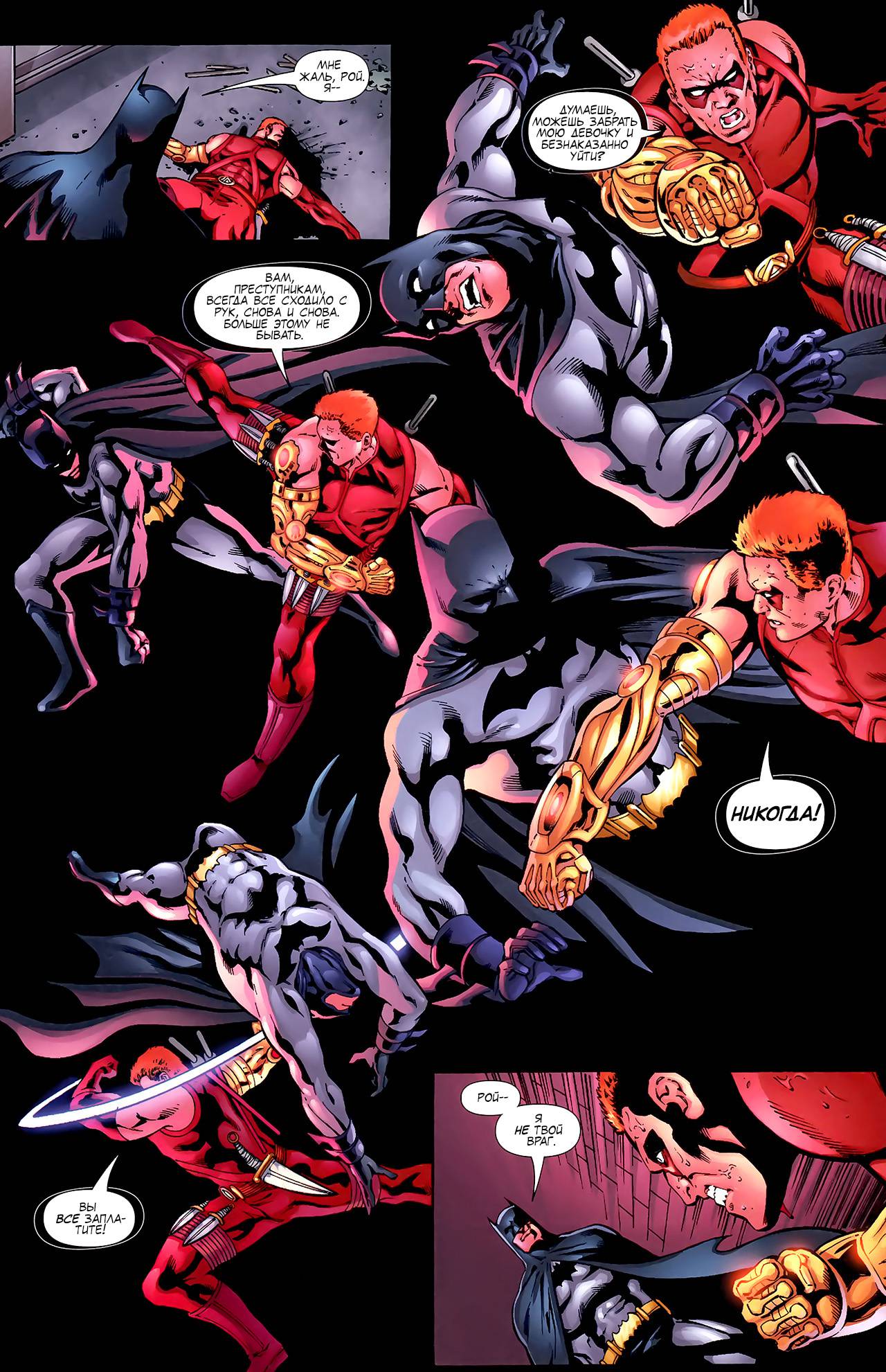 Лига Справедливости: Взлет Арсенала №3 онлайн