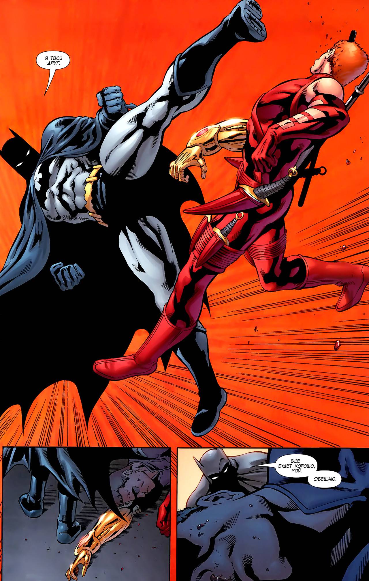 Лига Справедливости: Взлет Арсенала №3 онлайн