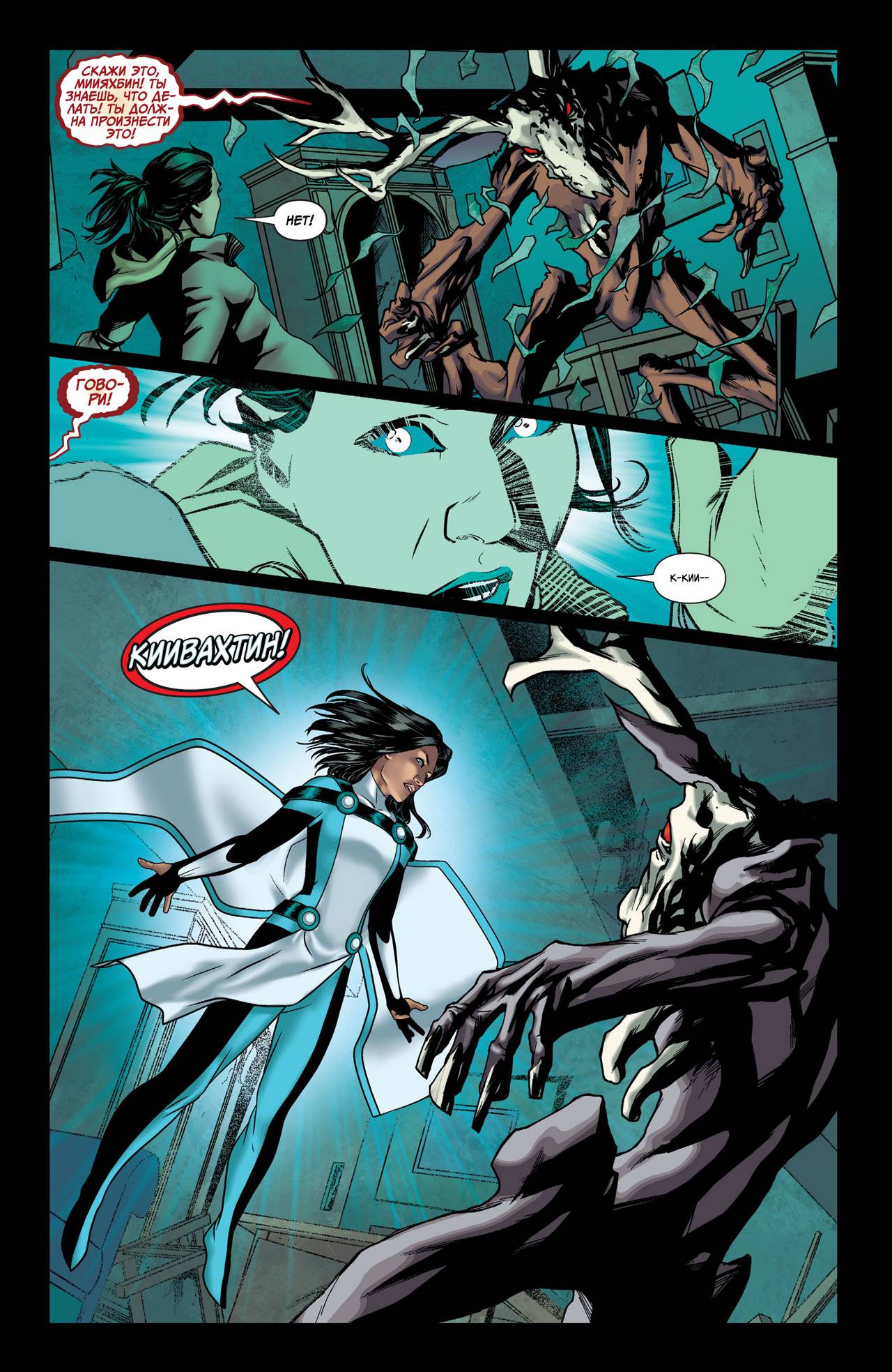 Объединенная Лига Справедливости №0 онлайн