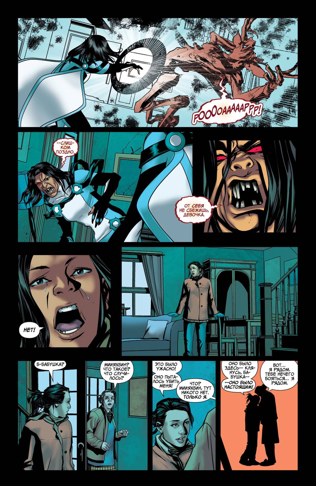 Объединенная Лига Справедливости №0 онлайн