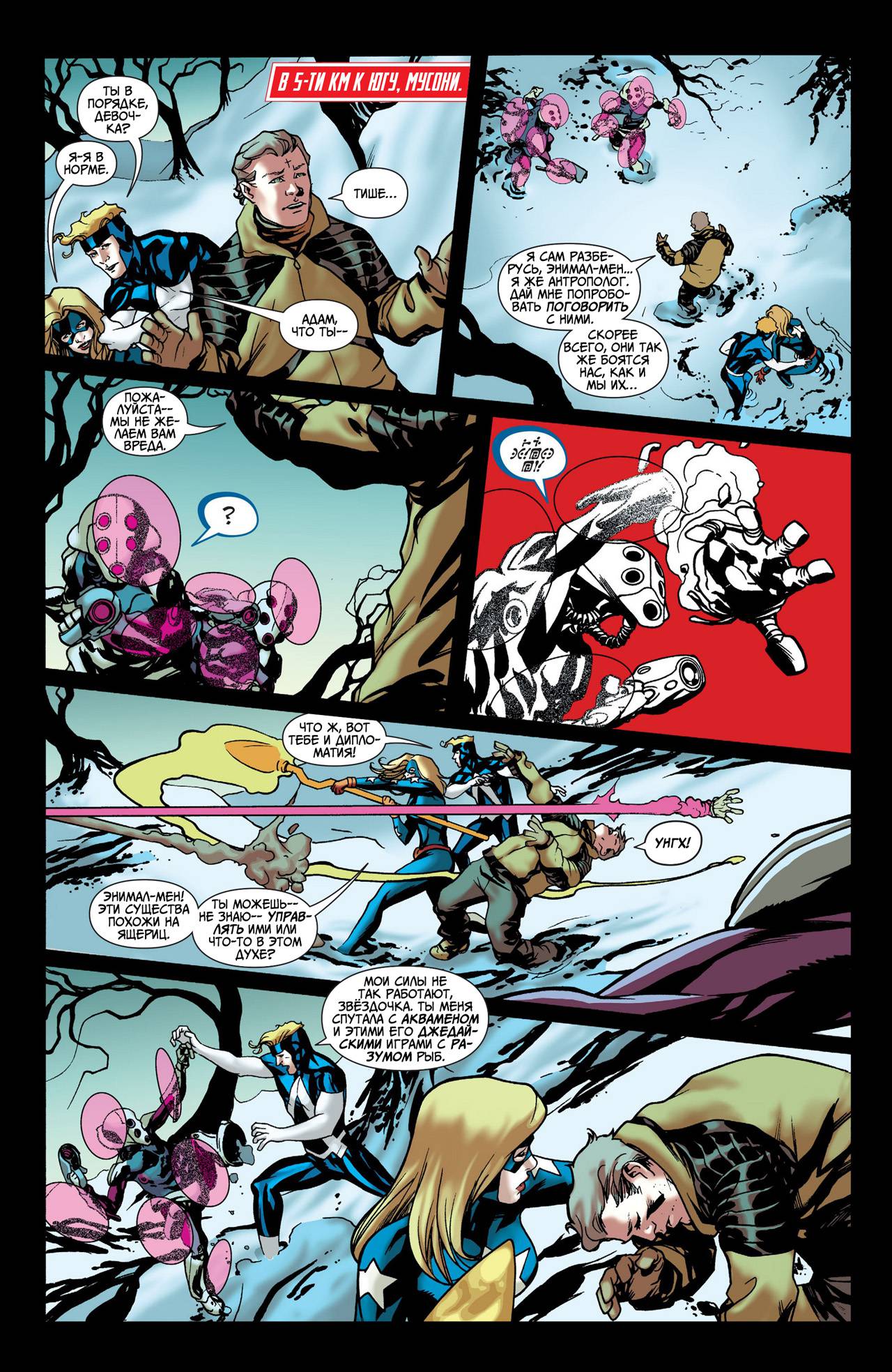 Объединенная Лига Справедливости №0 онлайн