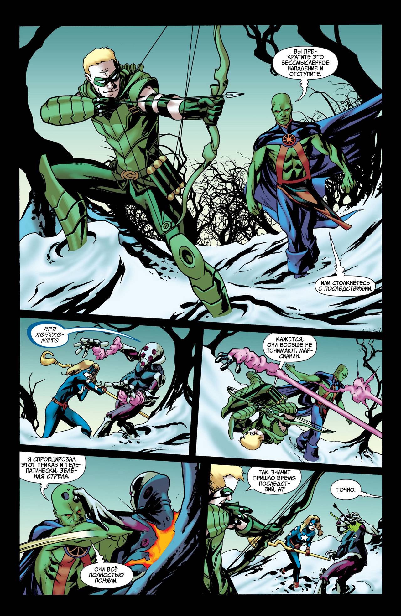 Объединенная Лига Справедливости №0 онлайн