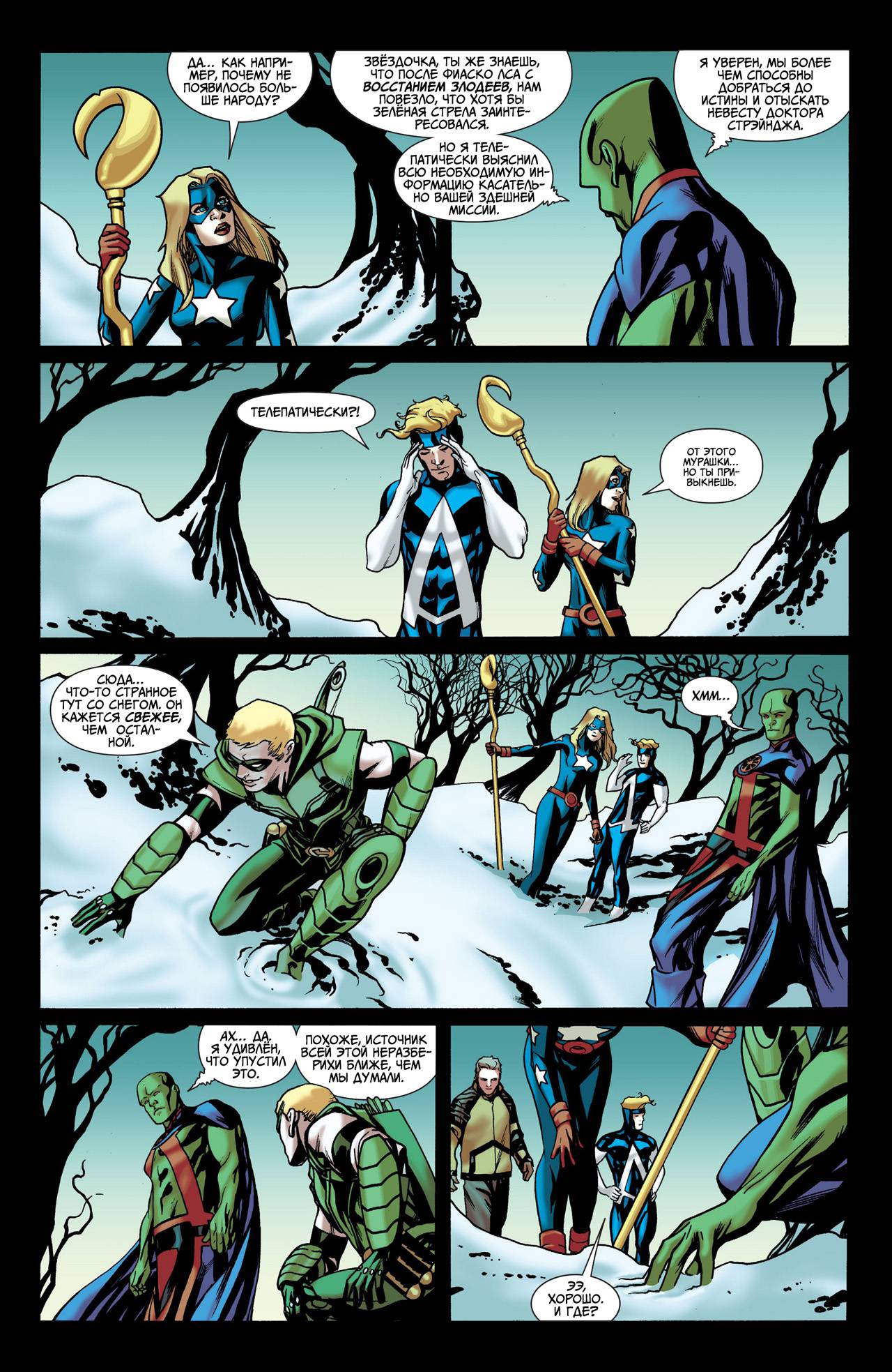 Объединенная Лига Справедливости №0 онлайн