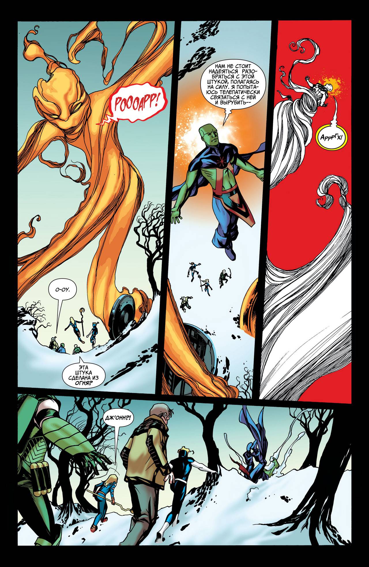 Объединенная Лига Справедливости №0 онлайн