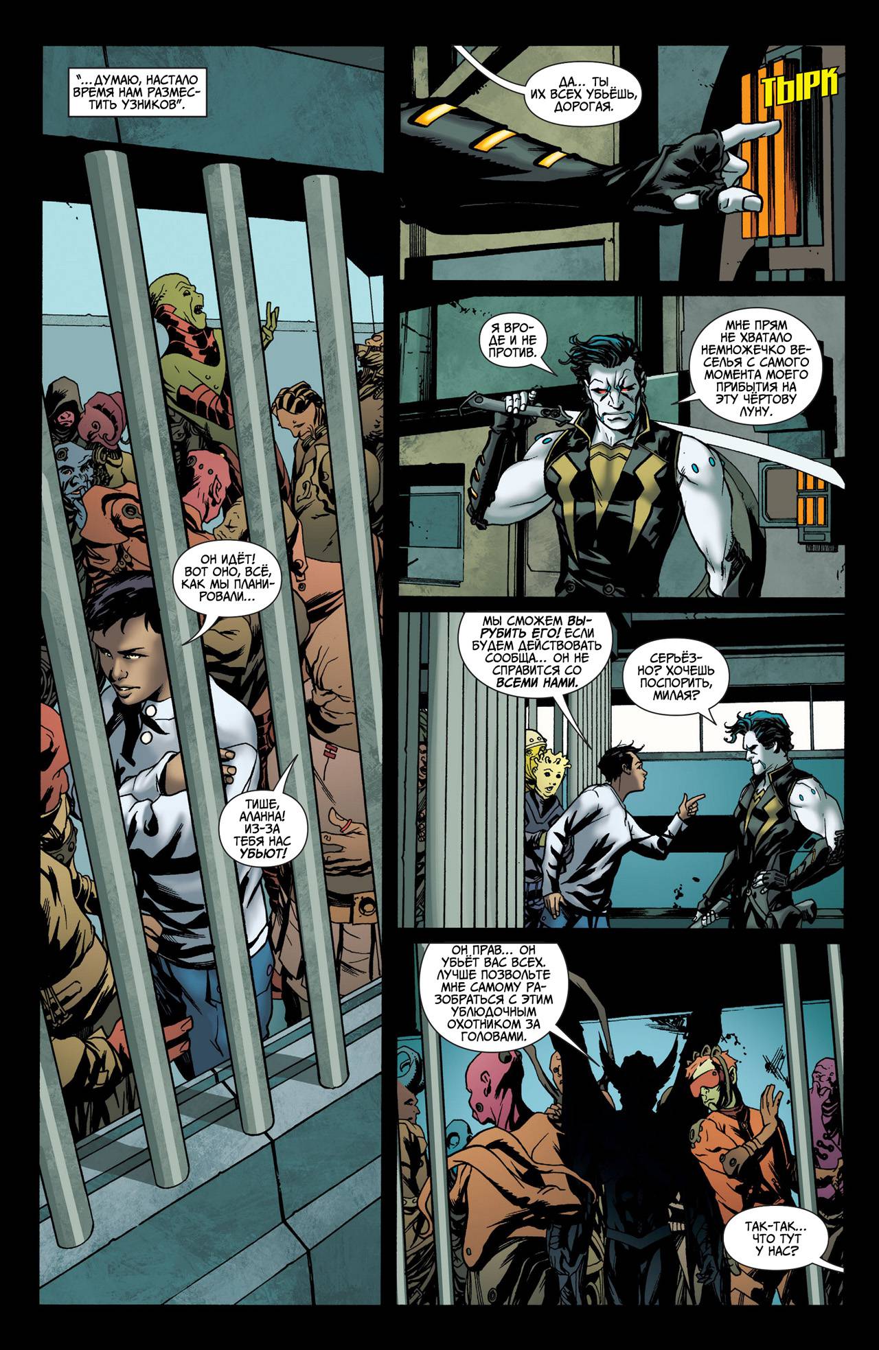 Объединенная Лига Справедливости №0 онлайн