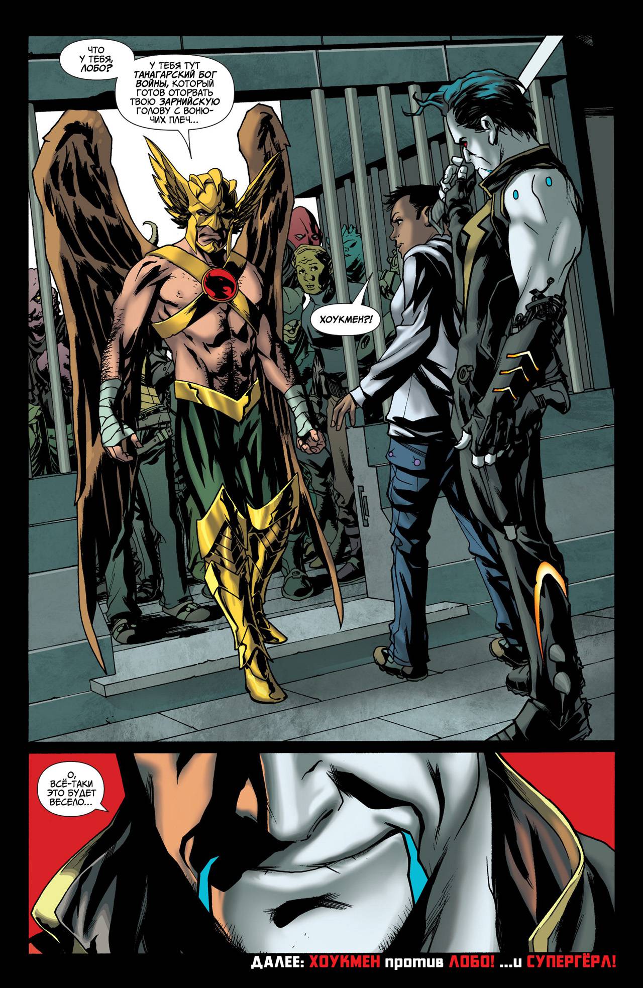 Объединенная Лига Справедливости №0 онлайн