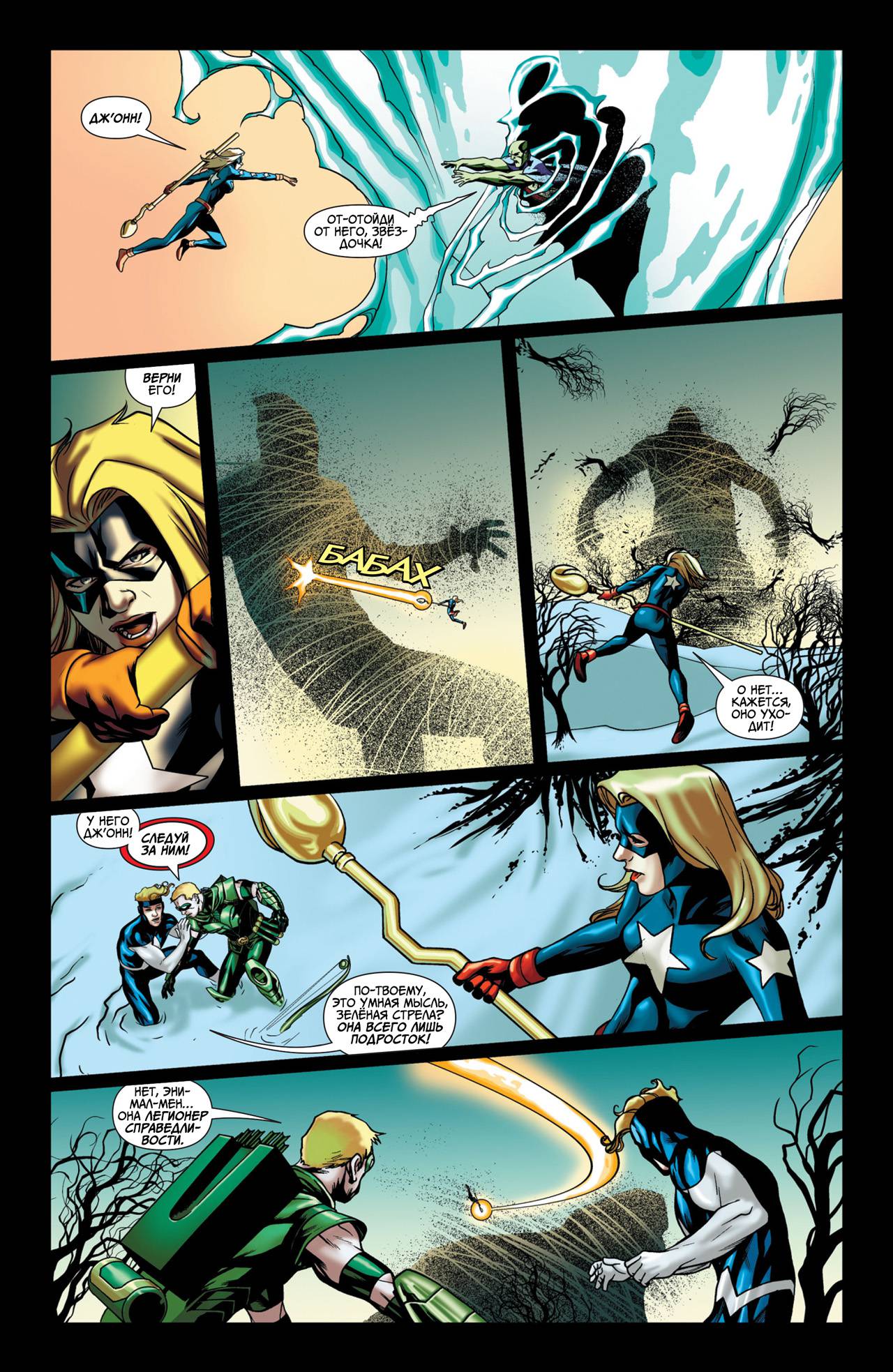 Объединенная Лига Справедливости №1 онлайн