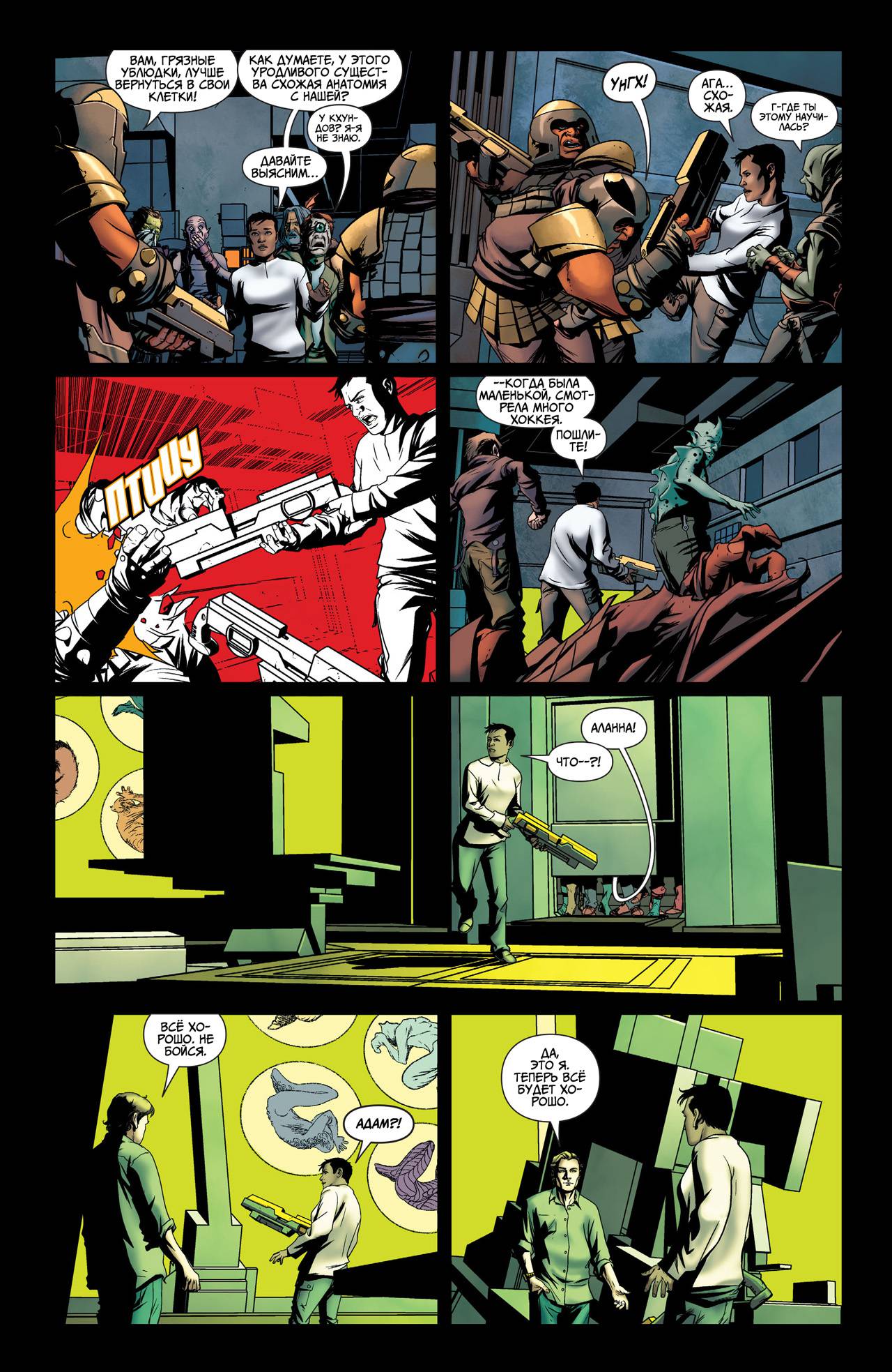 Объединенная Лига Справедливости №1 онлайн