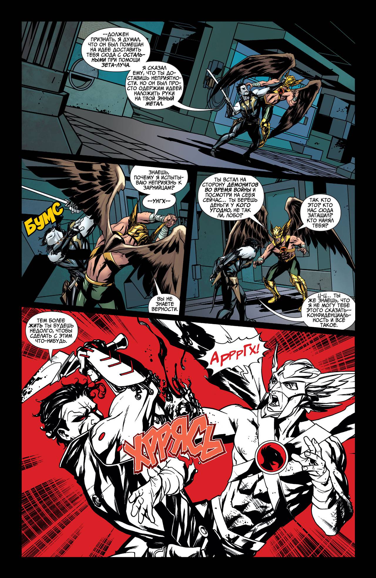 Объединенная Лига Справедливости №1 онлайн