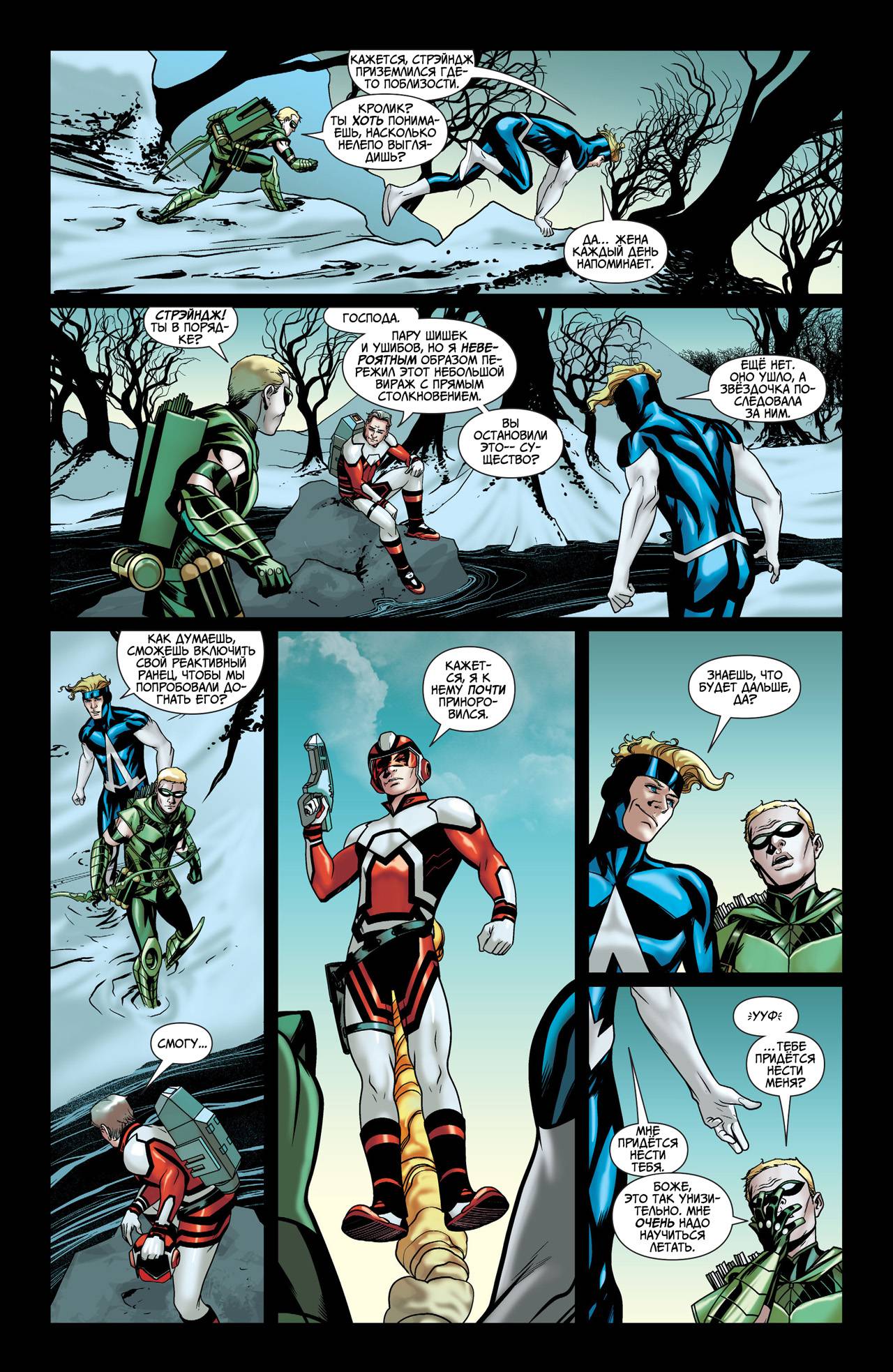 Объединенная Лига Справедливости №1 онлайн