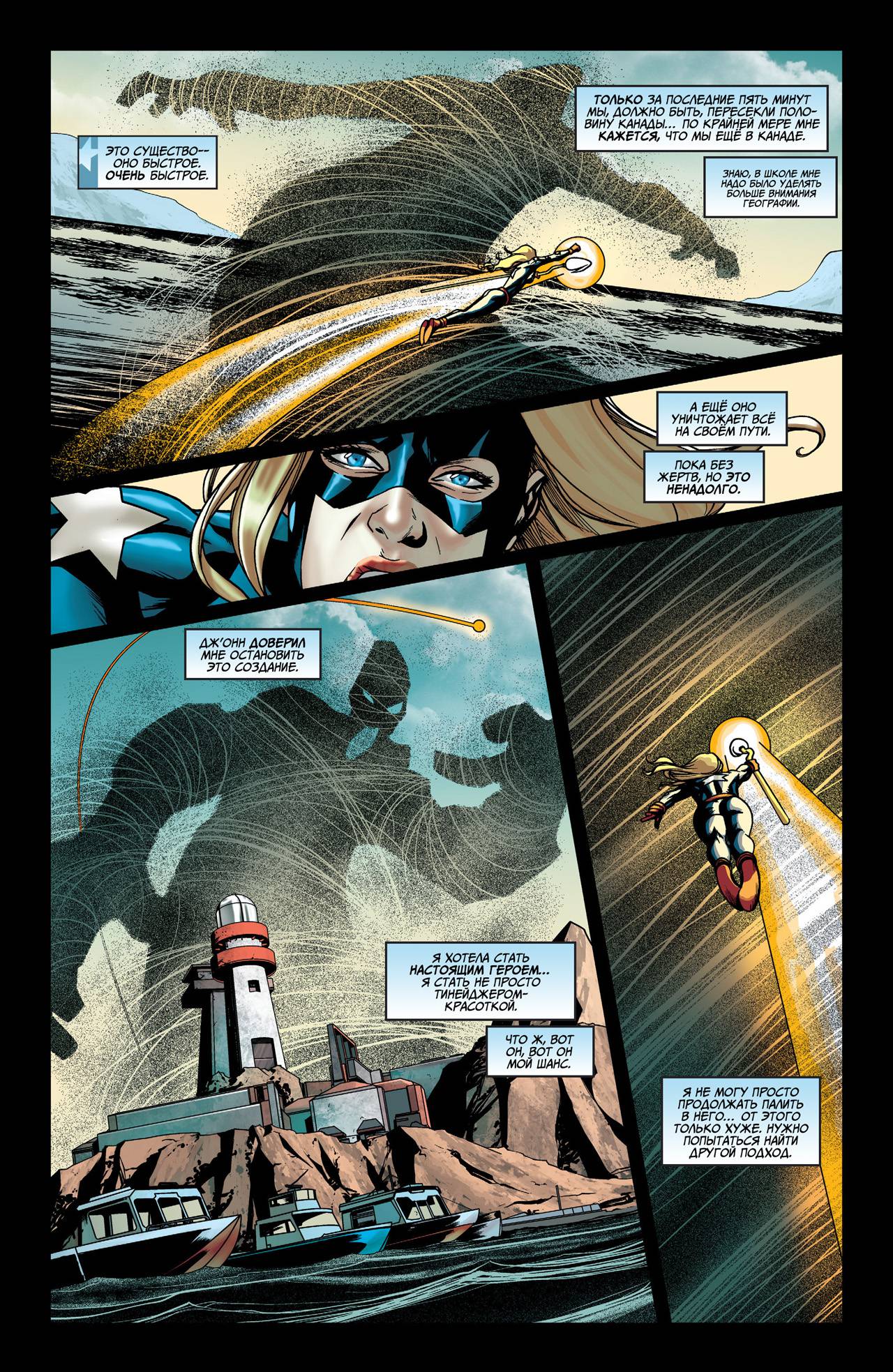 Объединенная Лига Справедливости №1 онлайн