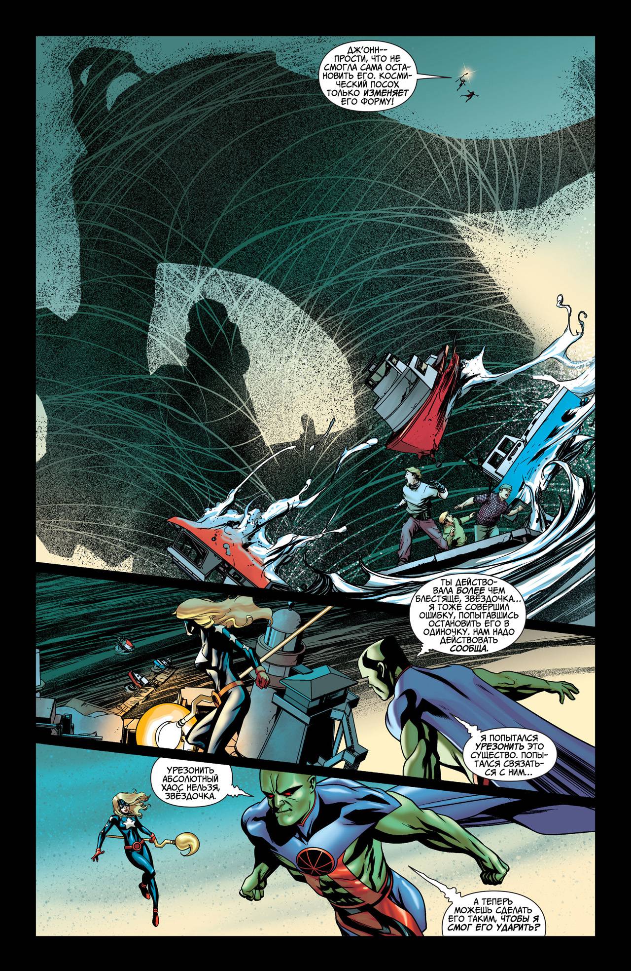 Объединенная Лига Справедливости №1 онлайн