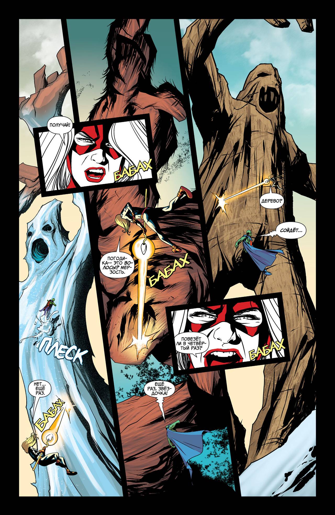 Объединенная Лига Справедливости №1 онлайн