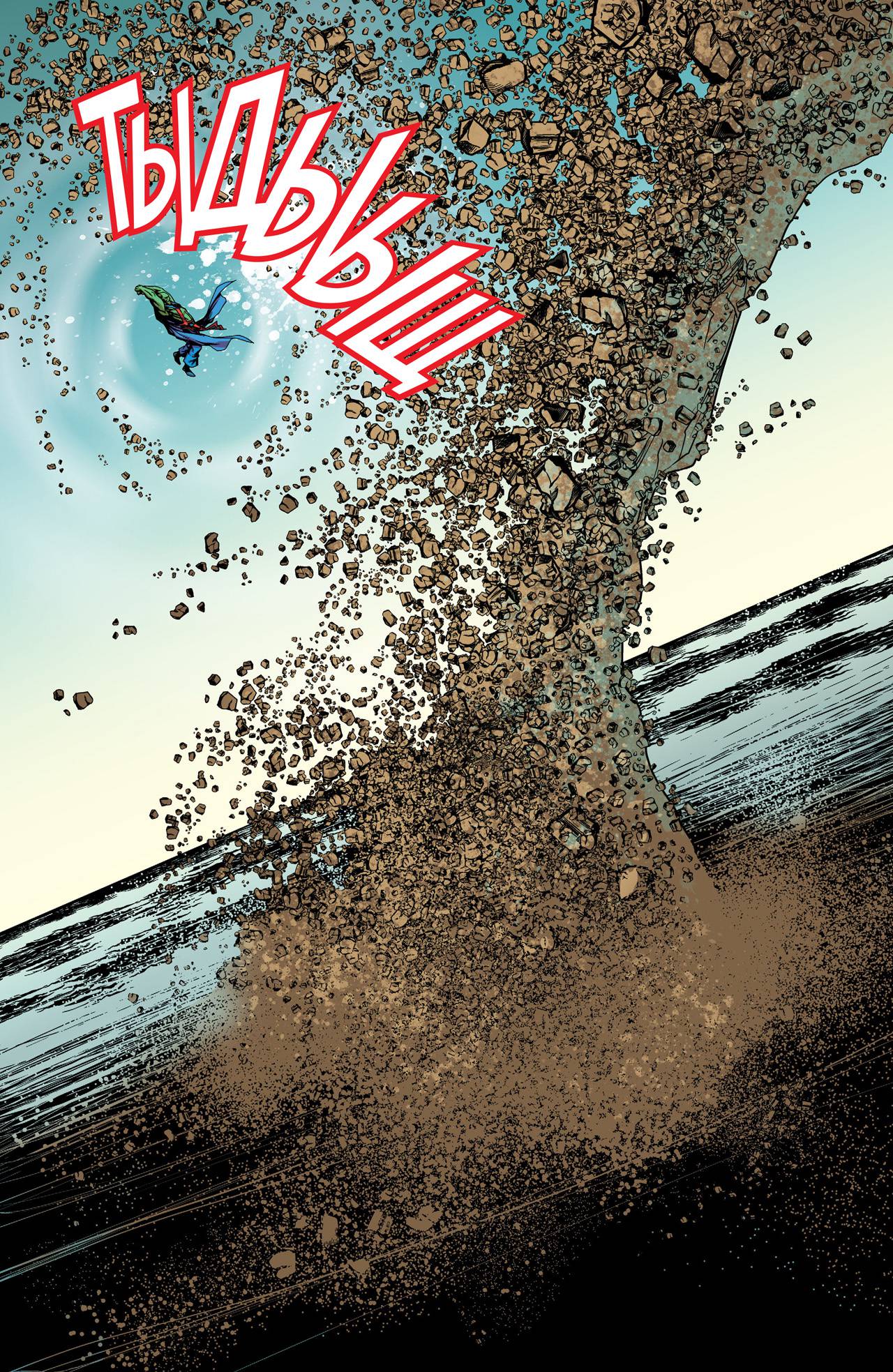 Объединенная Лига Справедливости №1 онлайн