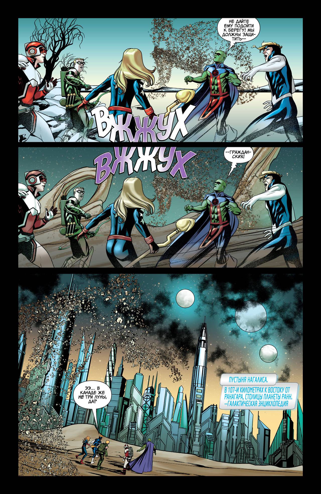 Объединенная Лига Справедливости №1 онлайн