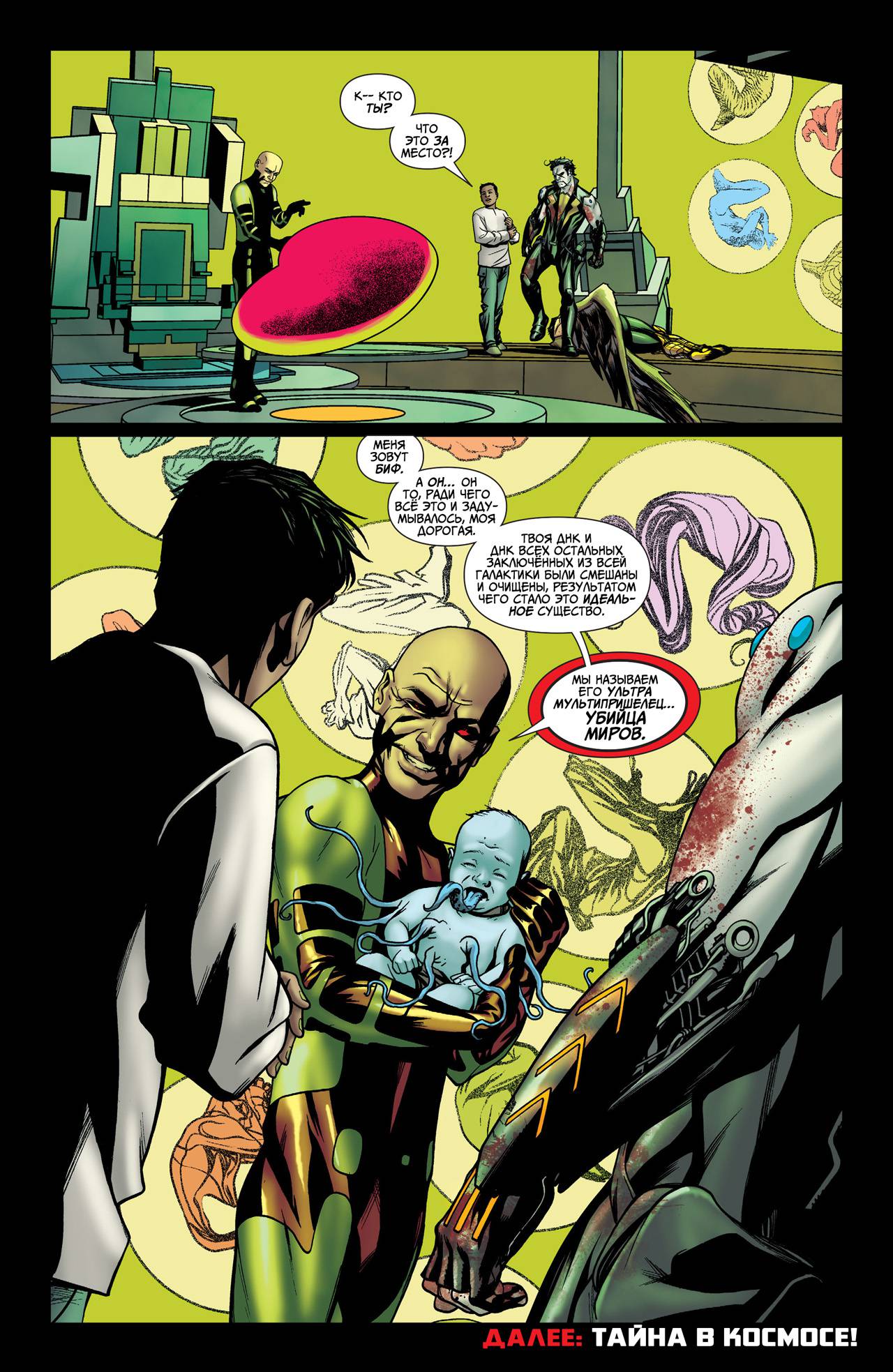 Объединенная Лига Справедливости №1 онлайн