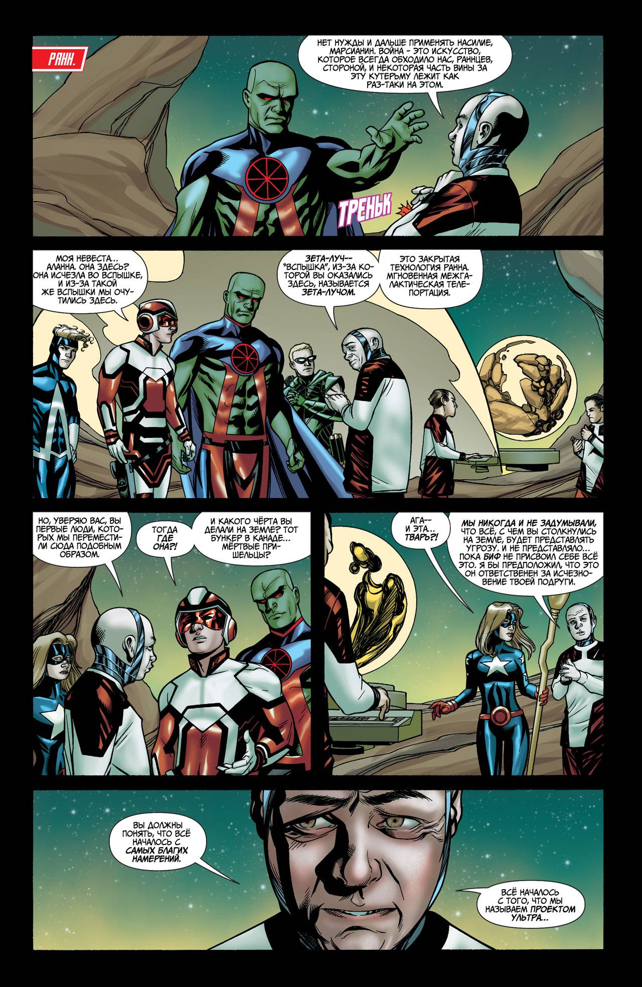 Объединенная Лига Справедливости №2 онлайн